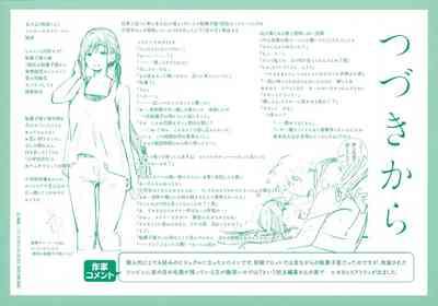 Koi Nochi Koubi Melonbooks Gentei Kounyu Tokuten Leaflet Shoki Settei Shiryoushuu Kodomogaeri Hen 3