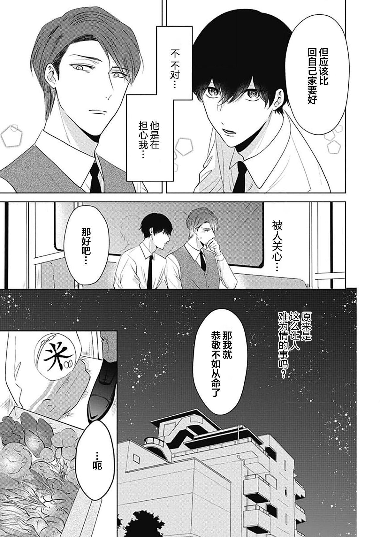 釘井淨好像看得見部長的xxx - Page 15
