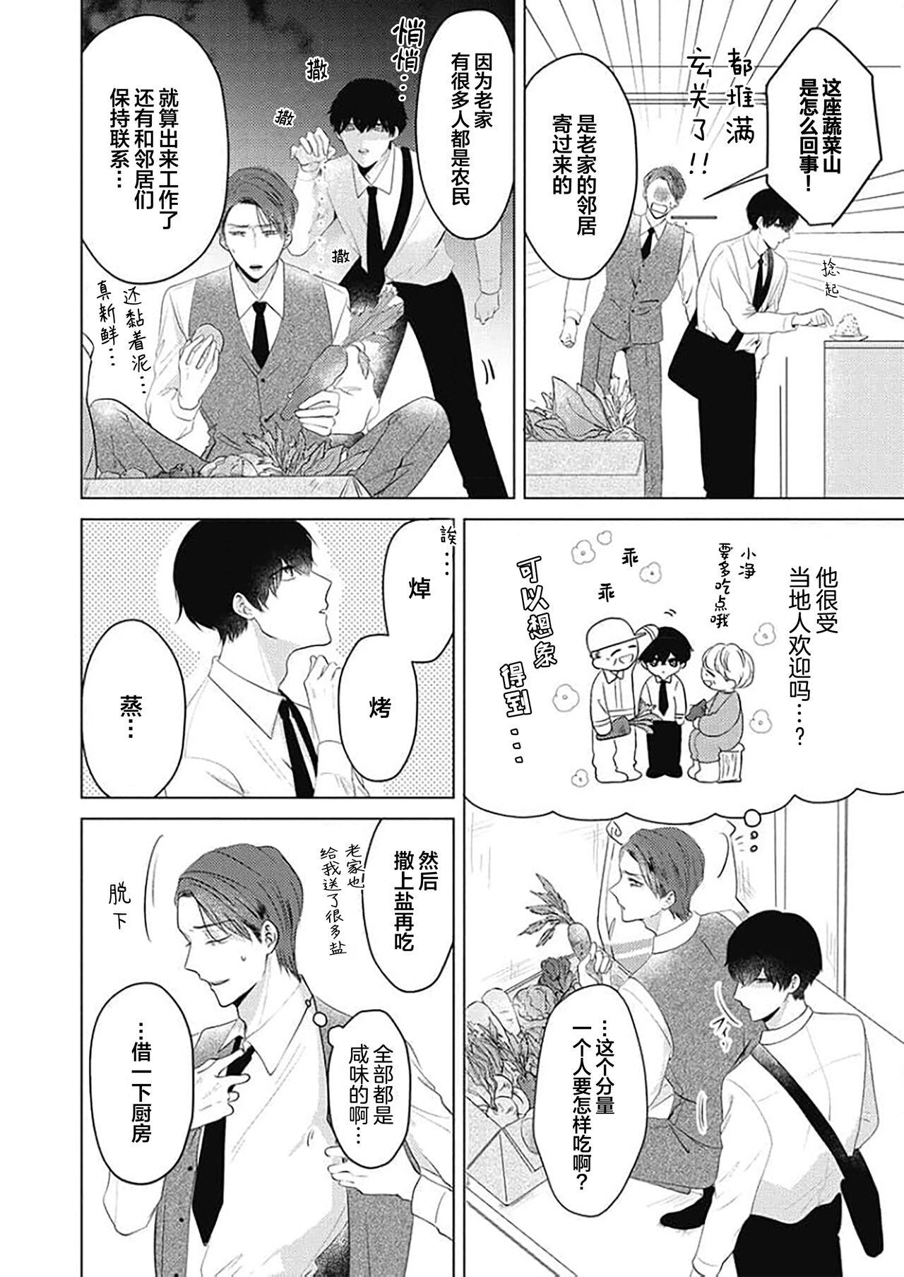 釘井淨好像看得見部長的xxx - Page 16