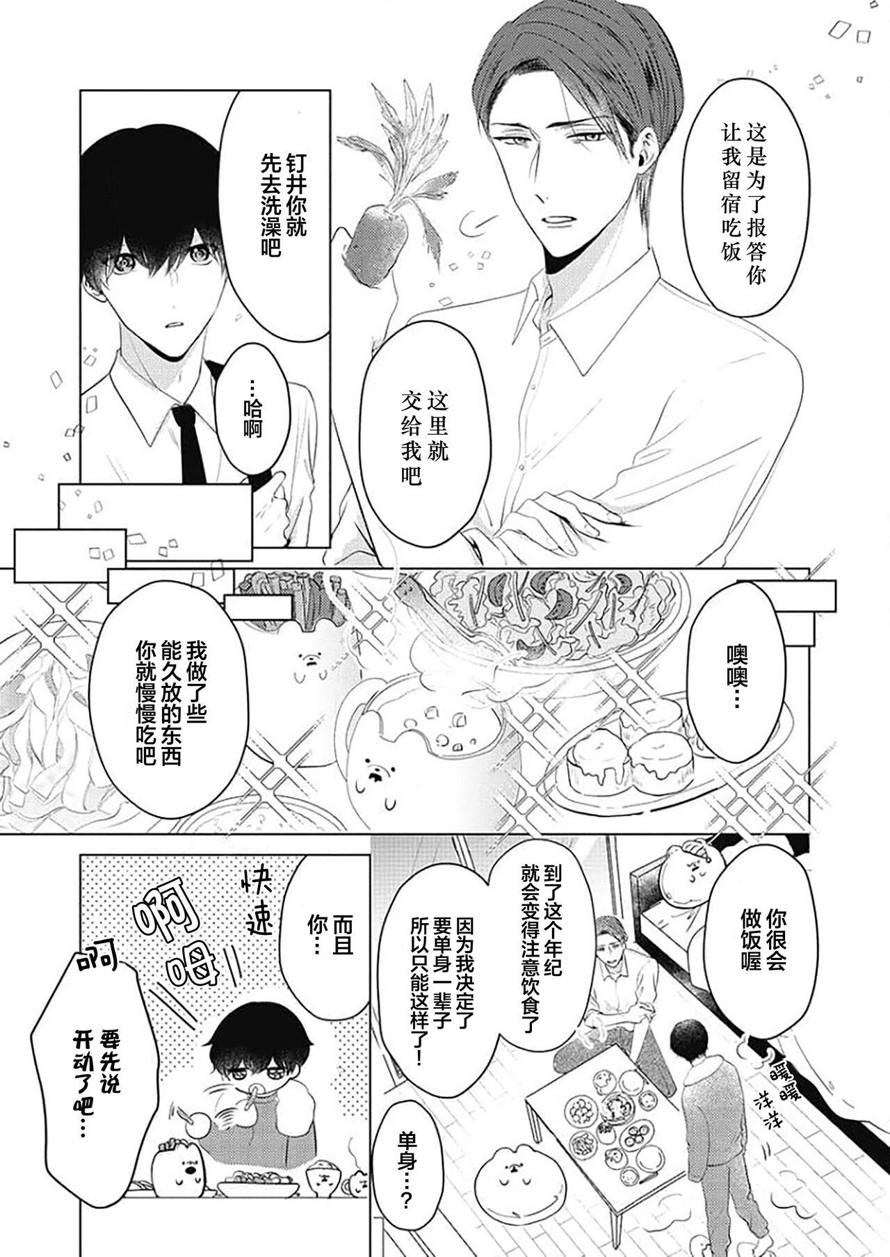 釘井淨好像看得見部長的xxx - Page 17