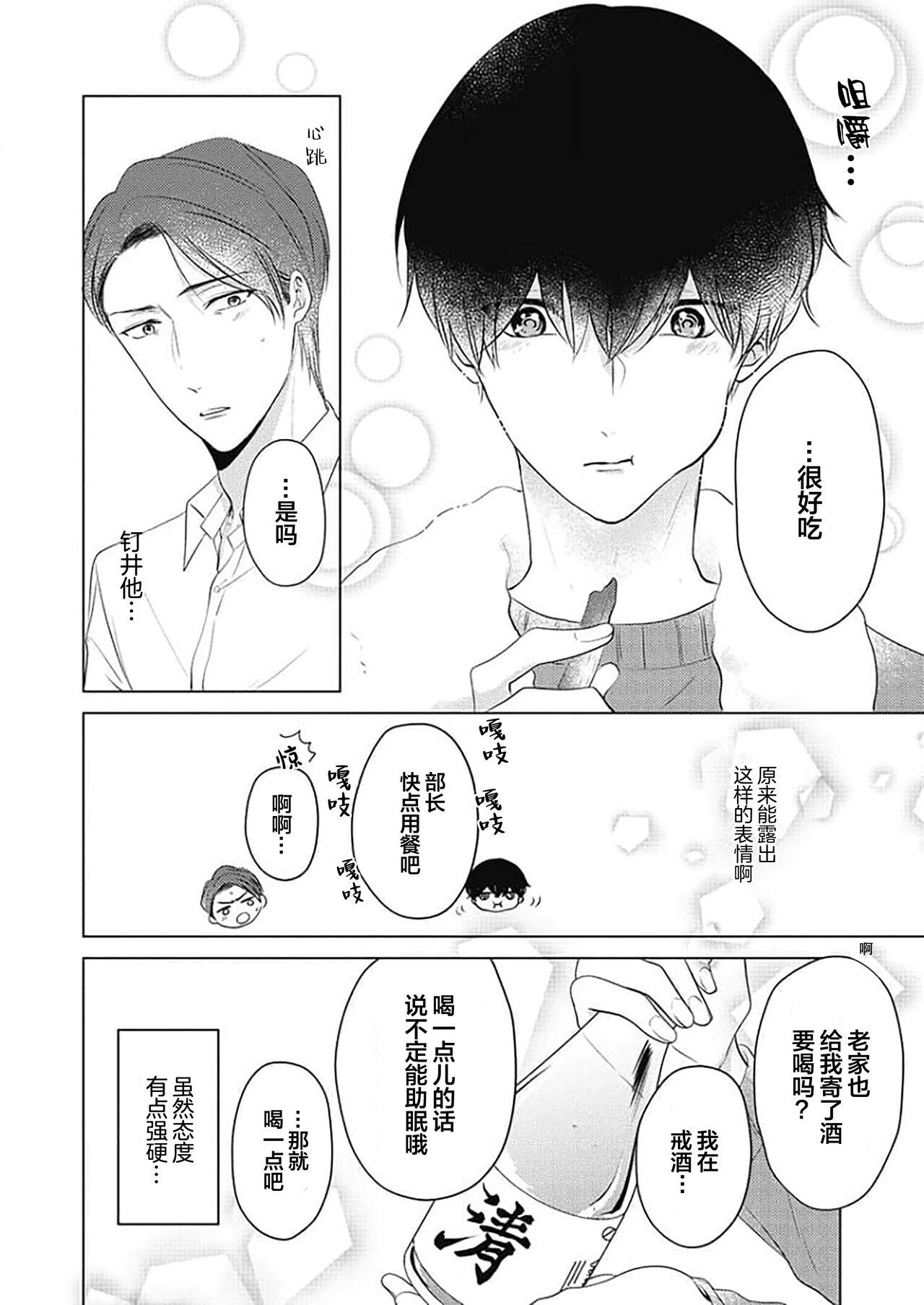 釘井淨好像看得見部長的xxx - Page 18