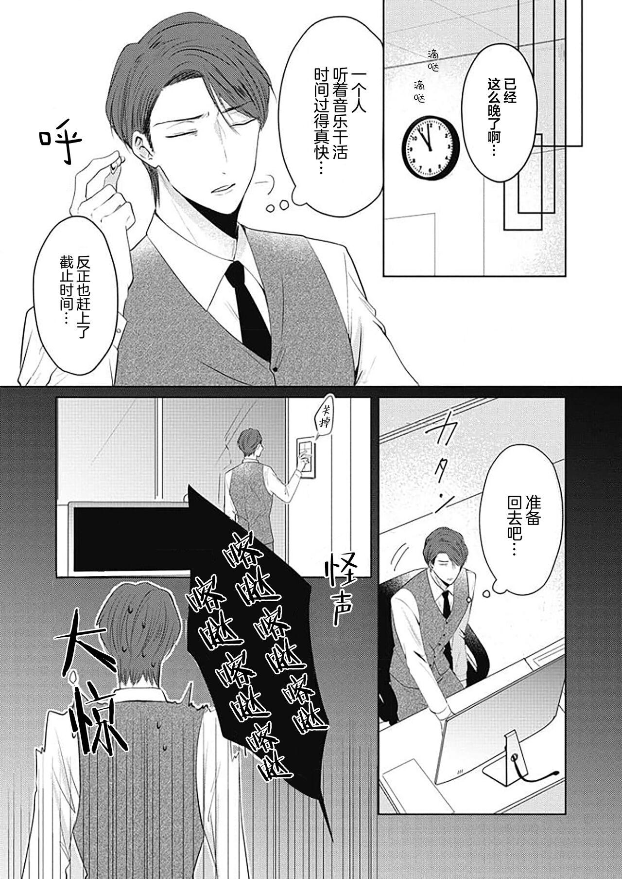 釘井淨好像看得見部長的xxx - Page 9