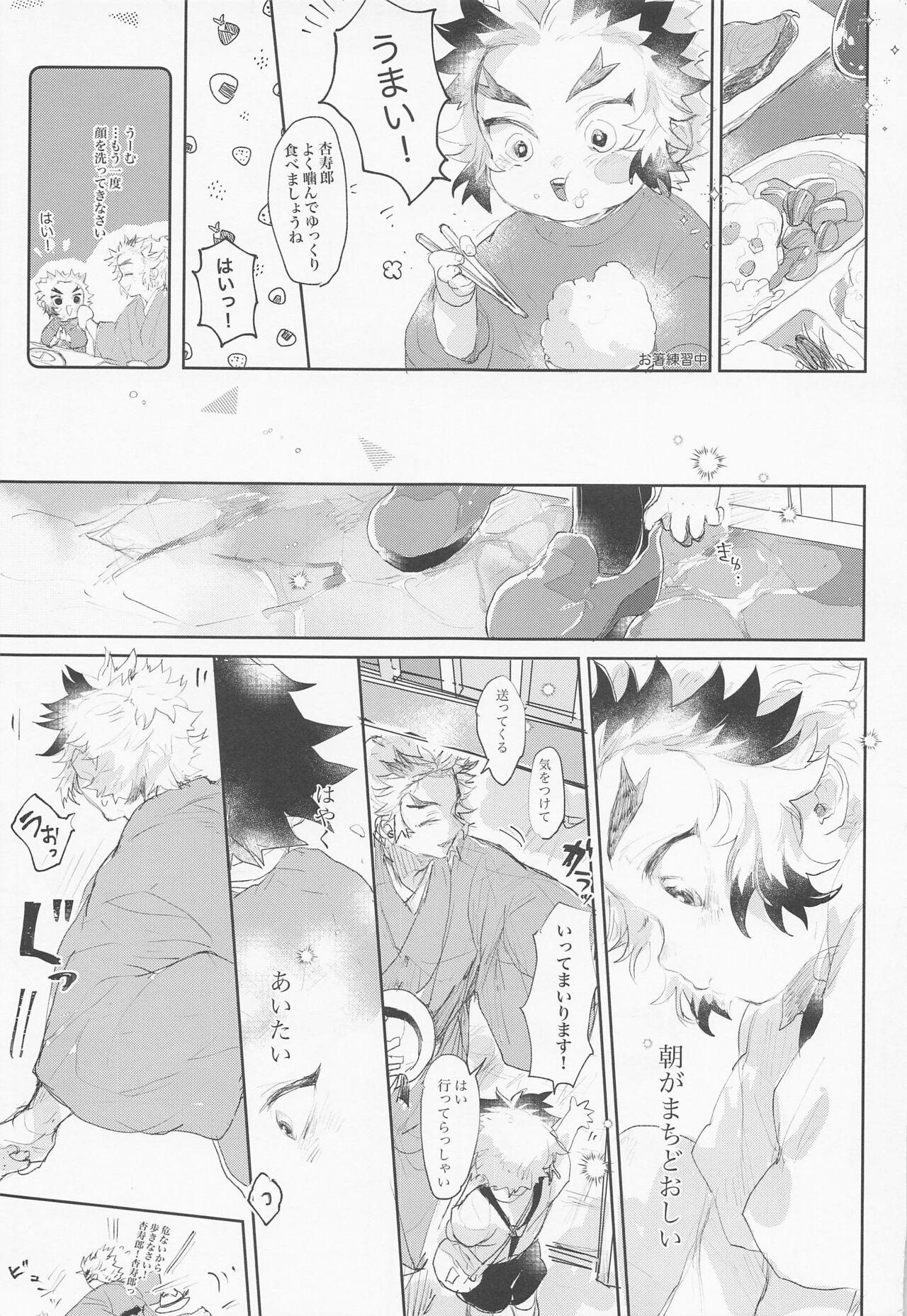 Nurse hajimeteozembu - Kimetsu no yaiba | demon slayer Throat - Page 4
