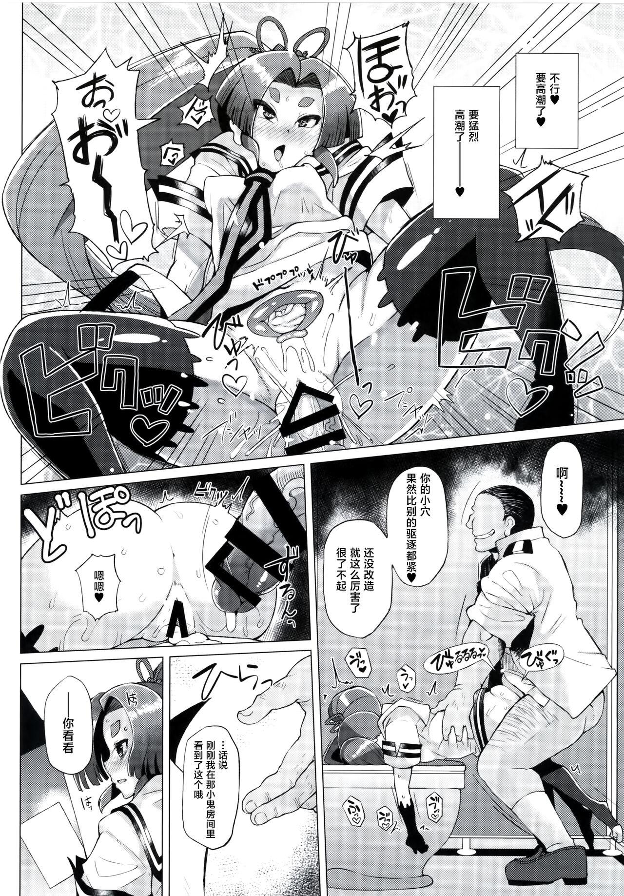 Dorei Shoufukan Hatsuharu Kai San - Page 13