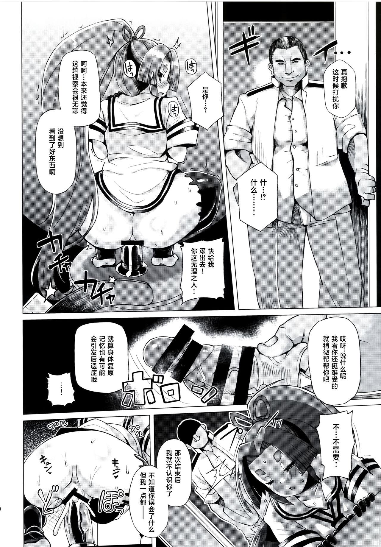 Dorei Shoufukan Hatsuharu Kai San - Page 9