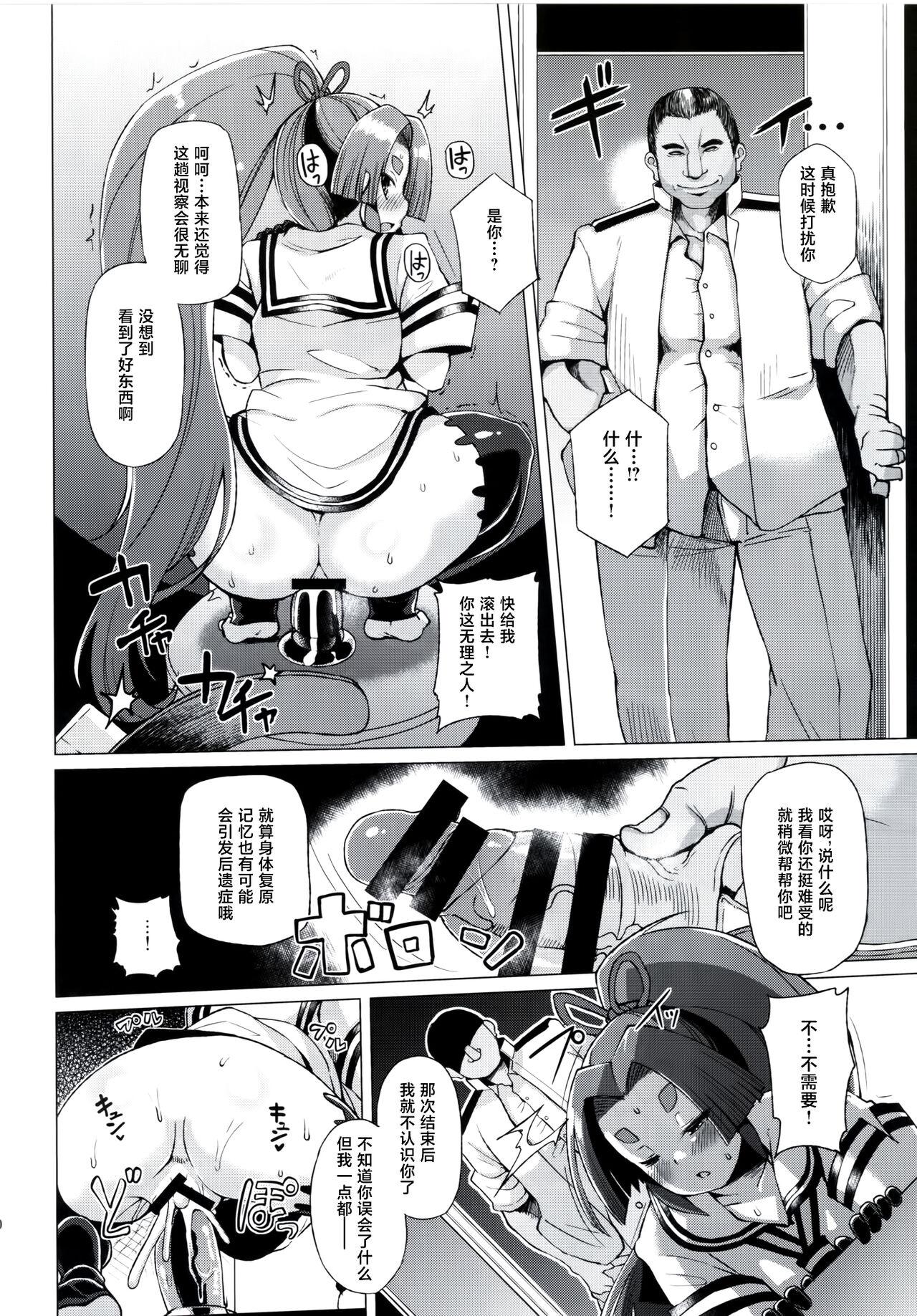 Horny Slut Dorei Shoufukan Hatsuharu Kai San - Kantai collection Teenage - Page 9