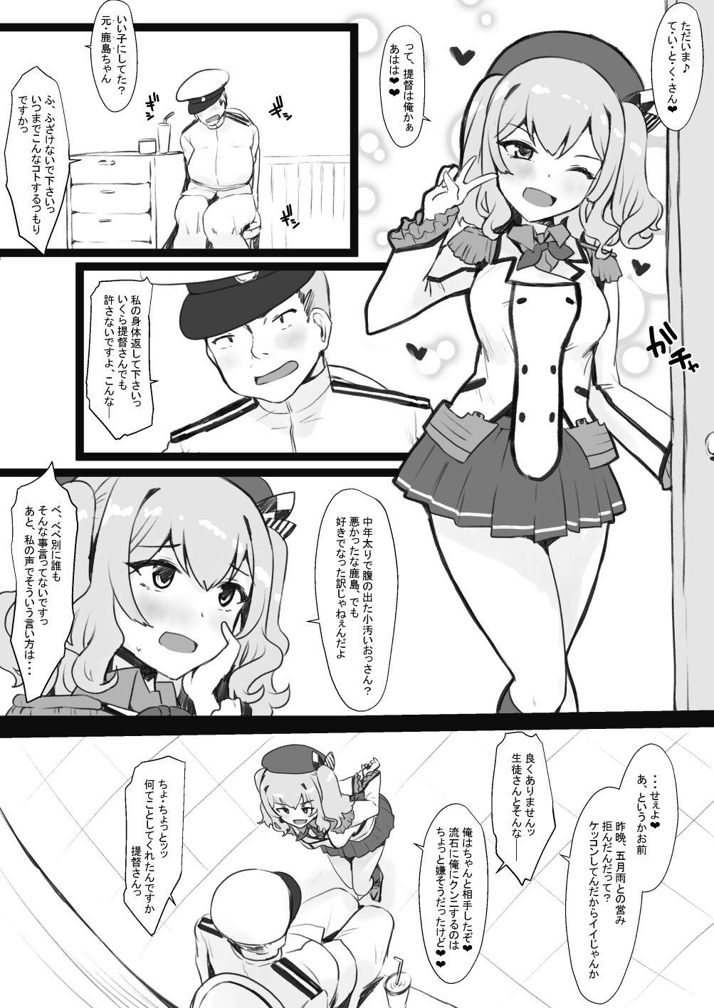 Leggings リク - Kantai collection Huge Ass - Page 1