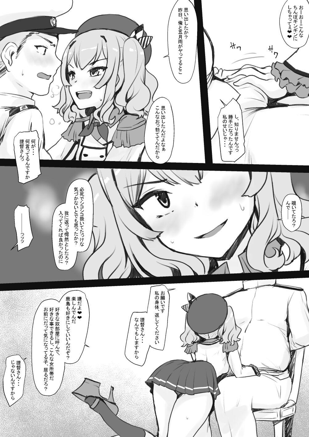 Behind リク - Kantai collection Dildo Fucking - Page 2
