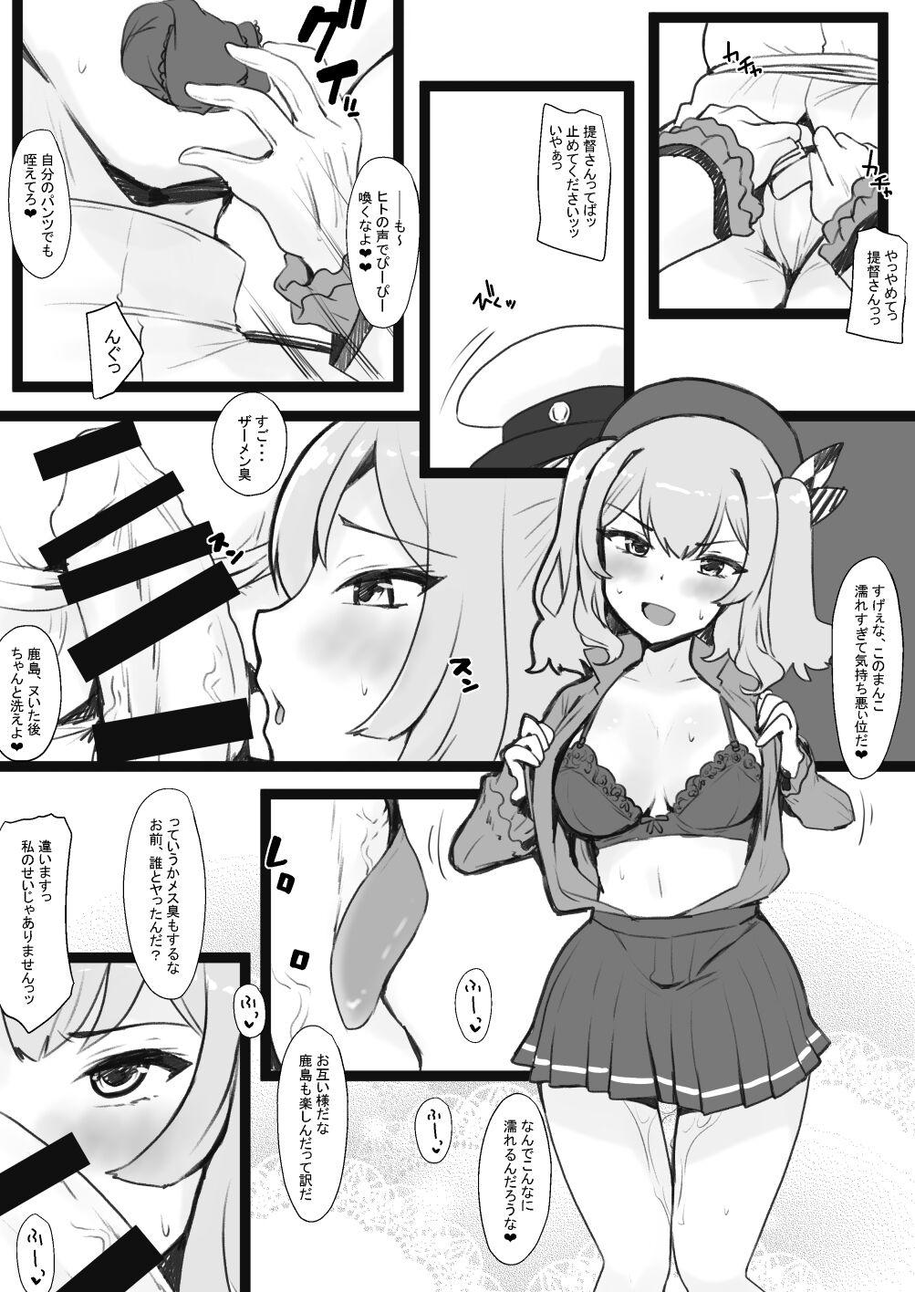 Chat リク - Kantai collection Sapphicerotica - Page 3