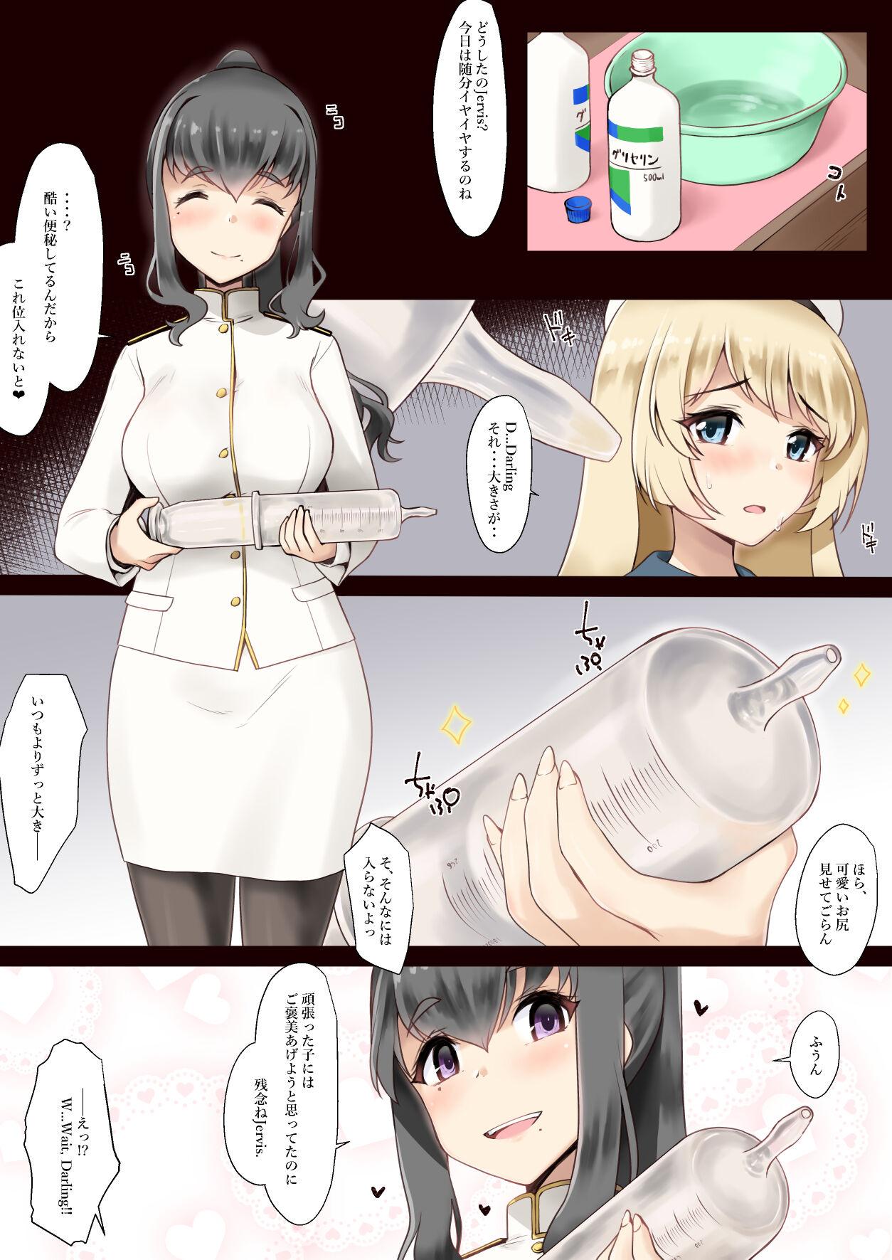 Boy リク - Kantai collection Stretching - Page 2