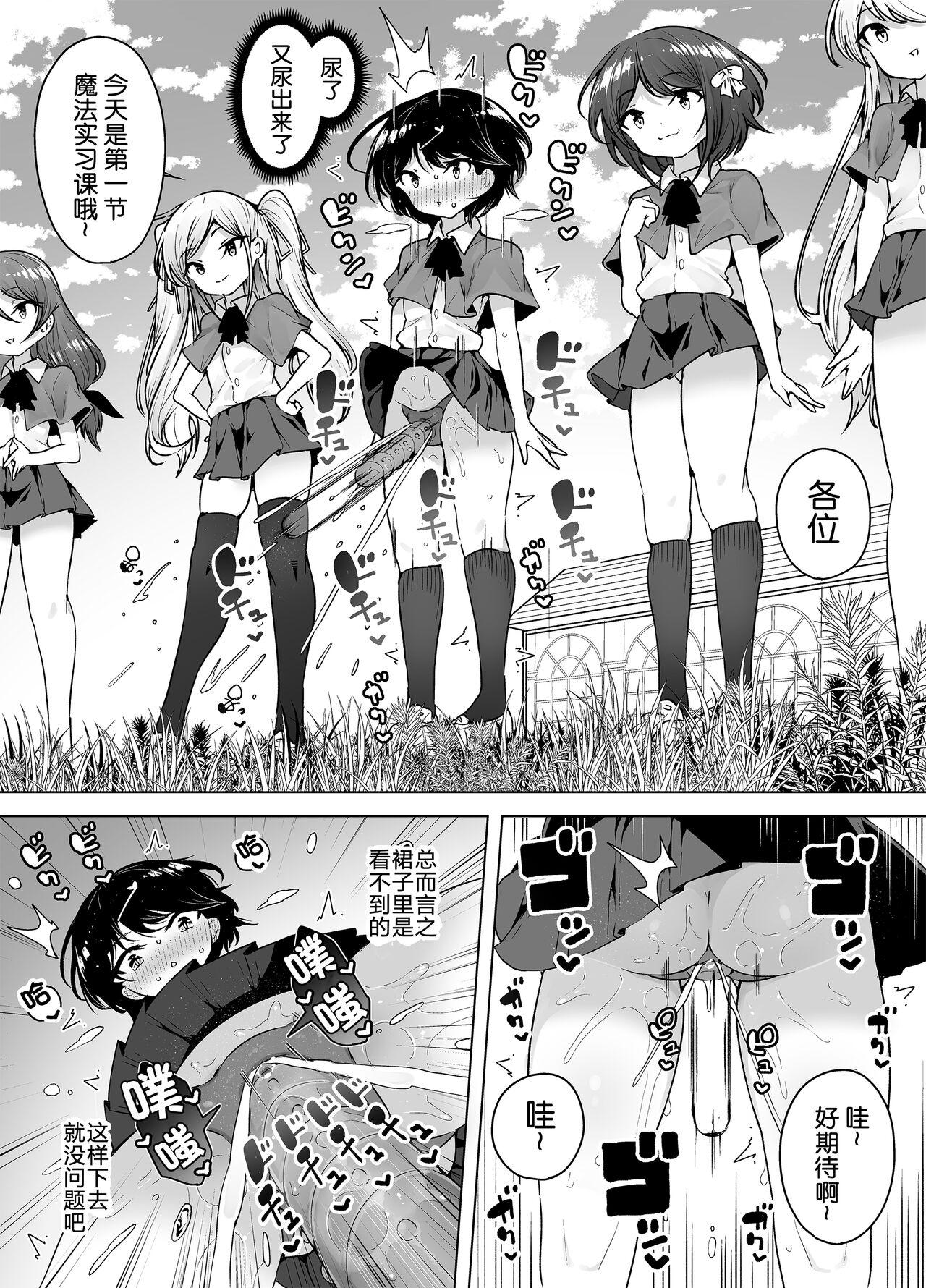 Hardcorend Shiofuki Loli wa Muhyoujou - Original 1080p - Page 10