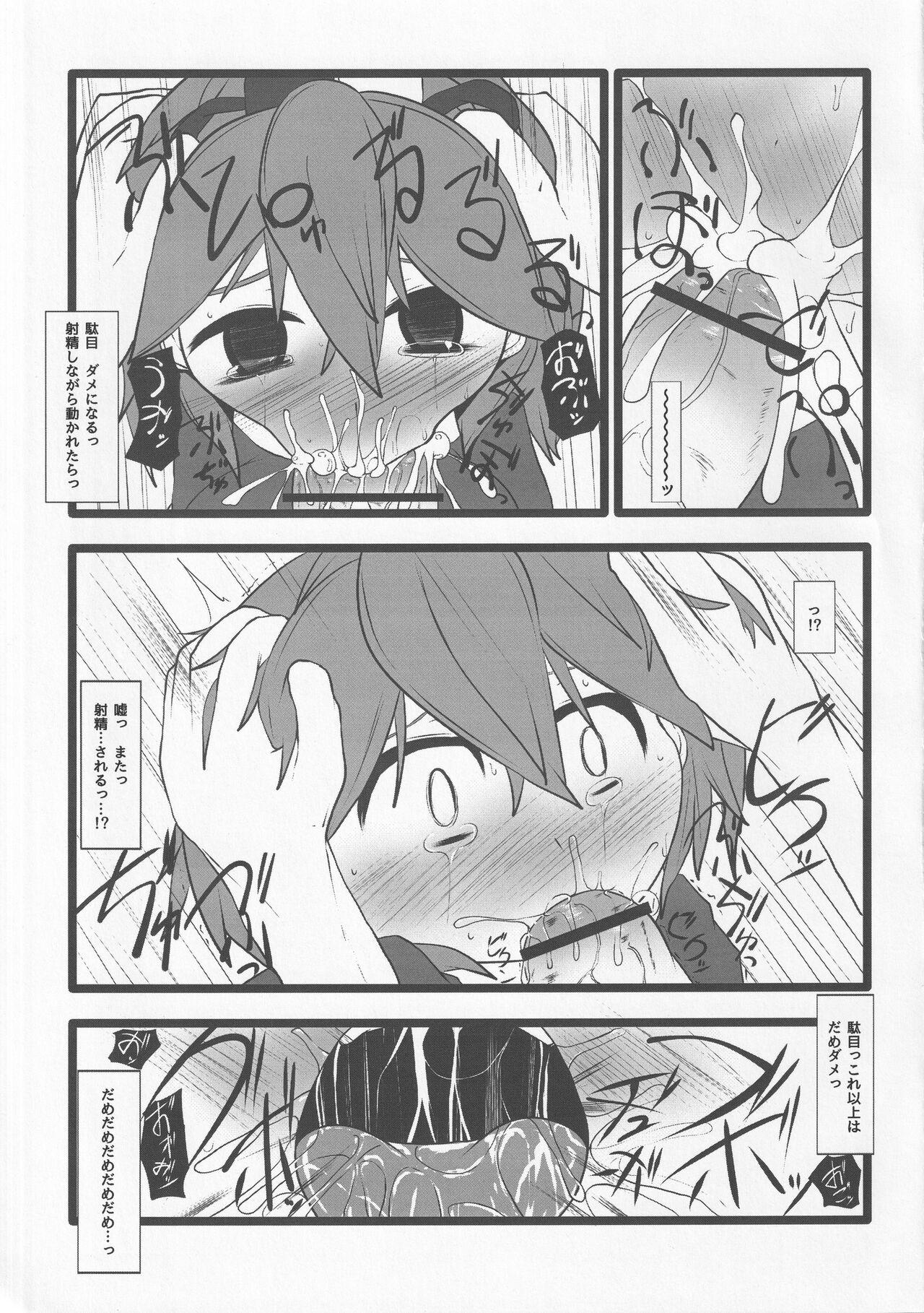Reverse Cowgirl Onkuchi Shinreibyou - Mouth of Love - Touhou project Homo - Page 10