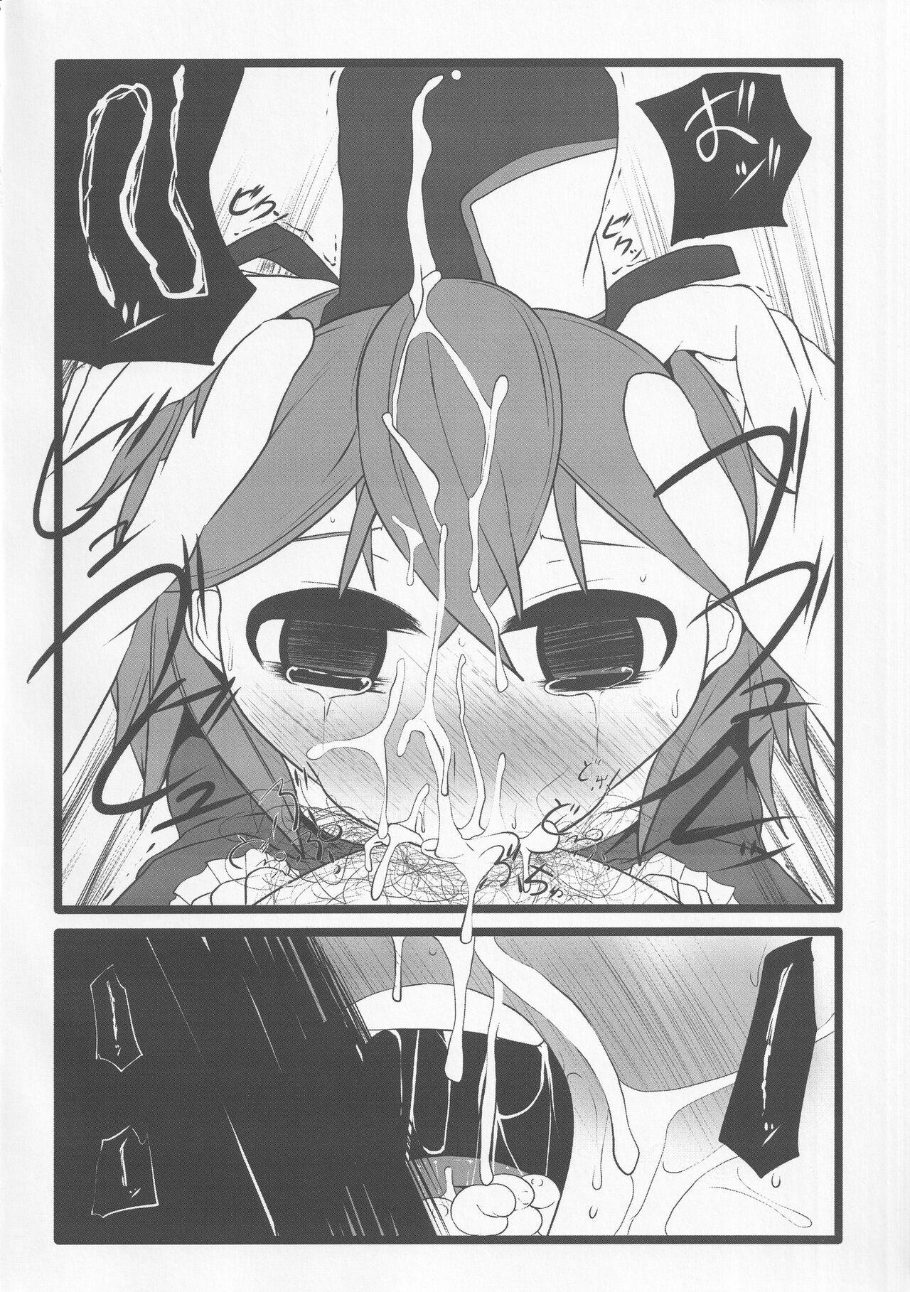 Reverse Cowgirl Onkuchi Shinreibyou - Mouth of Love - Touhou project Homo - Page 11