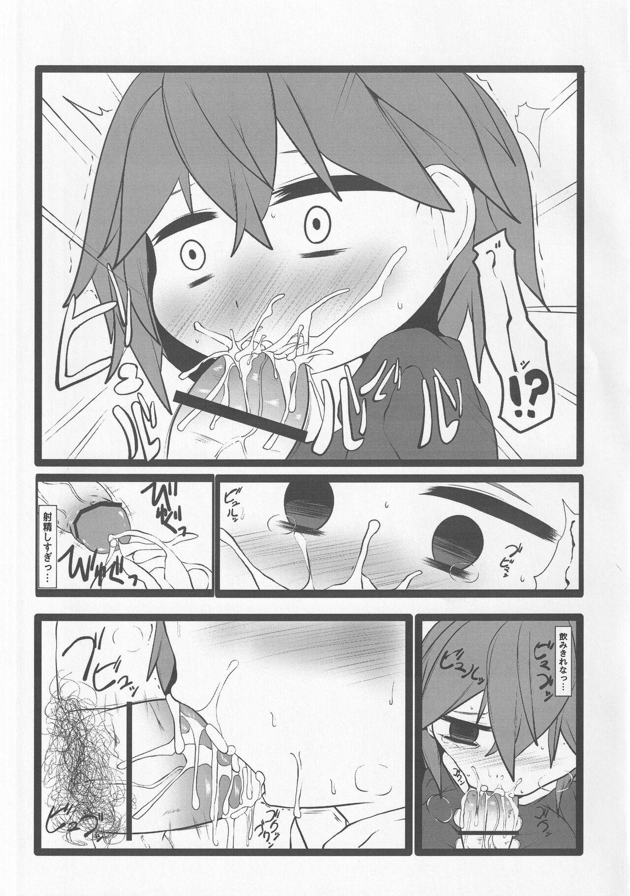 Best Blowjob Onkuchi Shinreibyou - Mouth of Love - Touhou project Police - Page 6