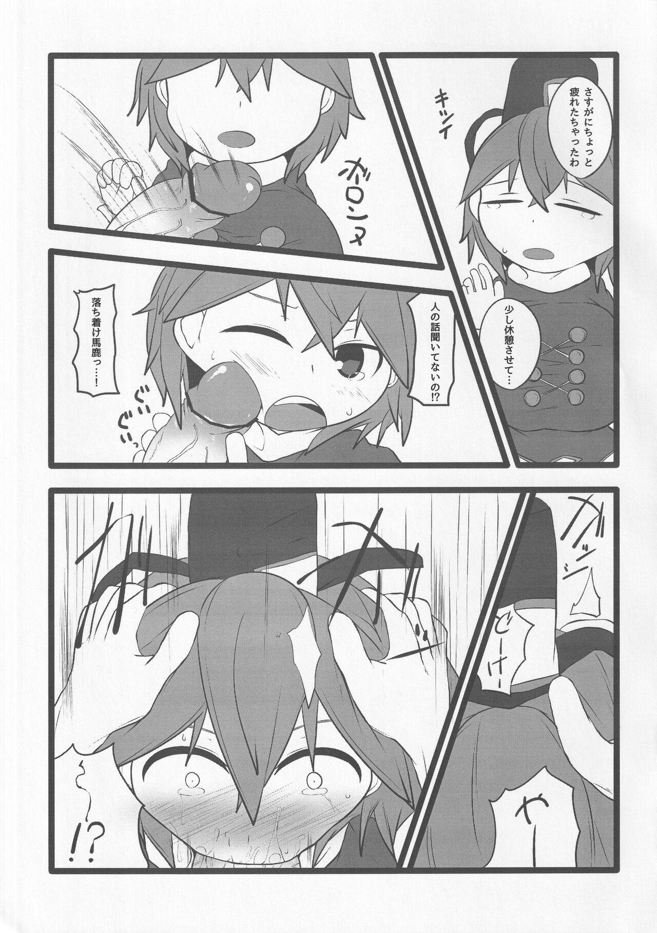 Best Blowjob Onkuchi Shinreibyou - Mouth of Love - Touhou project Police - Page 8