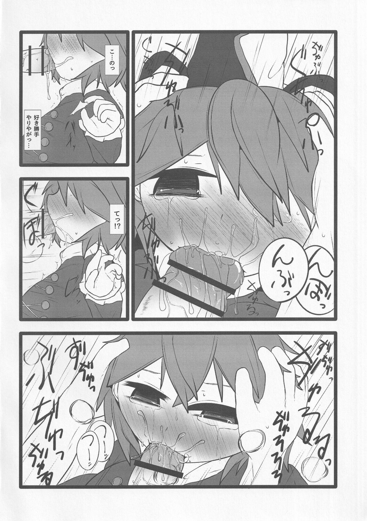 Reverse Cowgirl Onkuchi Shinreibyou - Mouth of Love - Touhou project Homo - Page 9
