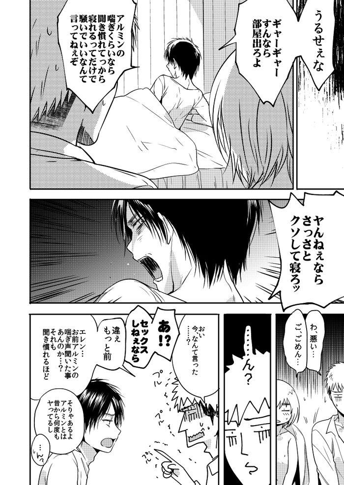 Anale Kareshi to Shinyuu to Boku - Shingeki no kyojin | attack on titan Cum On Pussy - Page 8