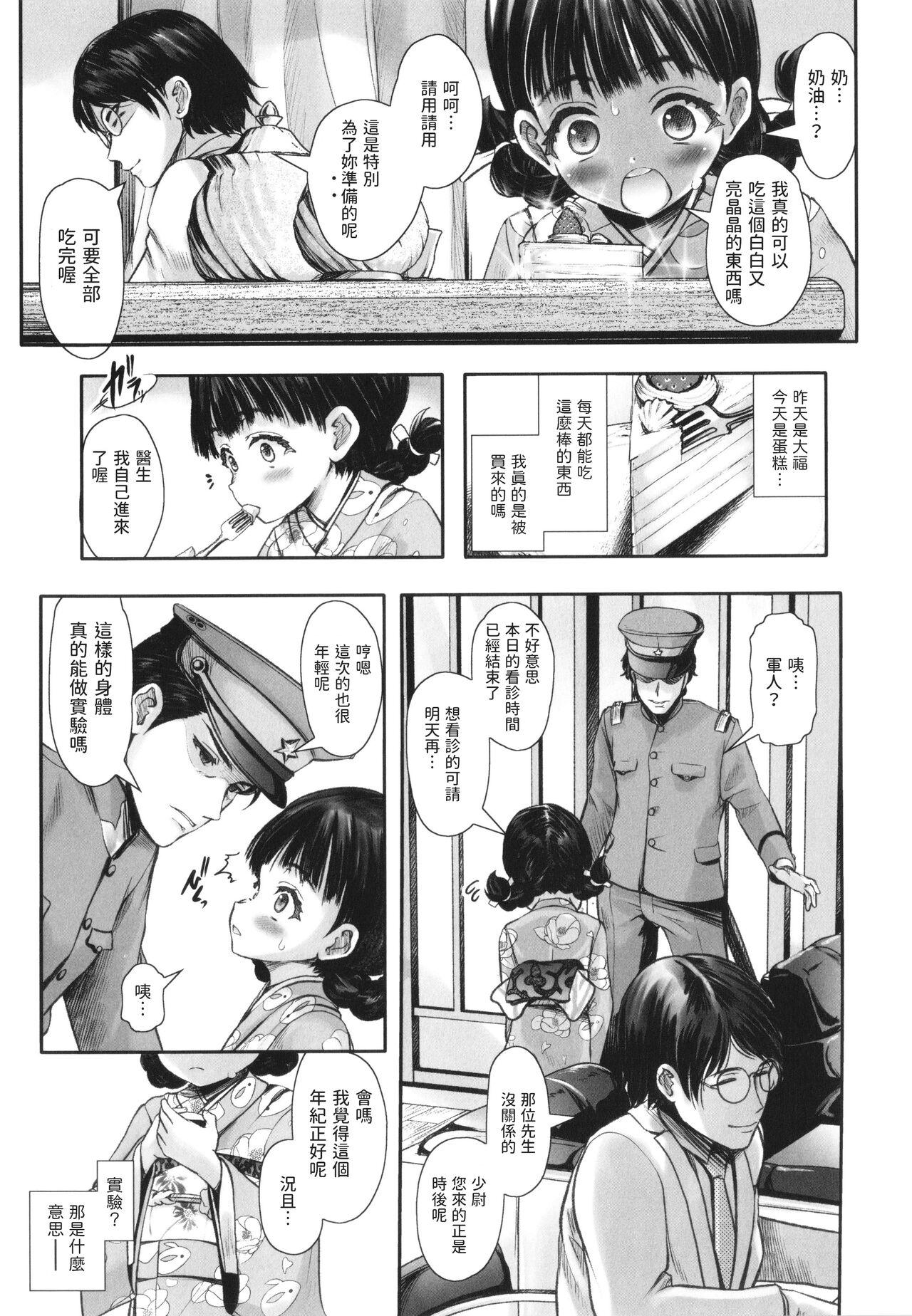 Masturbando Nigai Fuki to Mitsu no Aji Shouwa Yakubutsu Kitan Free Amateur - Page 7
