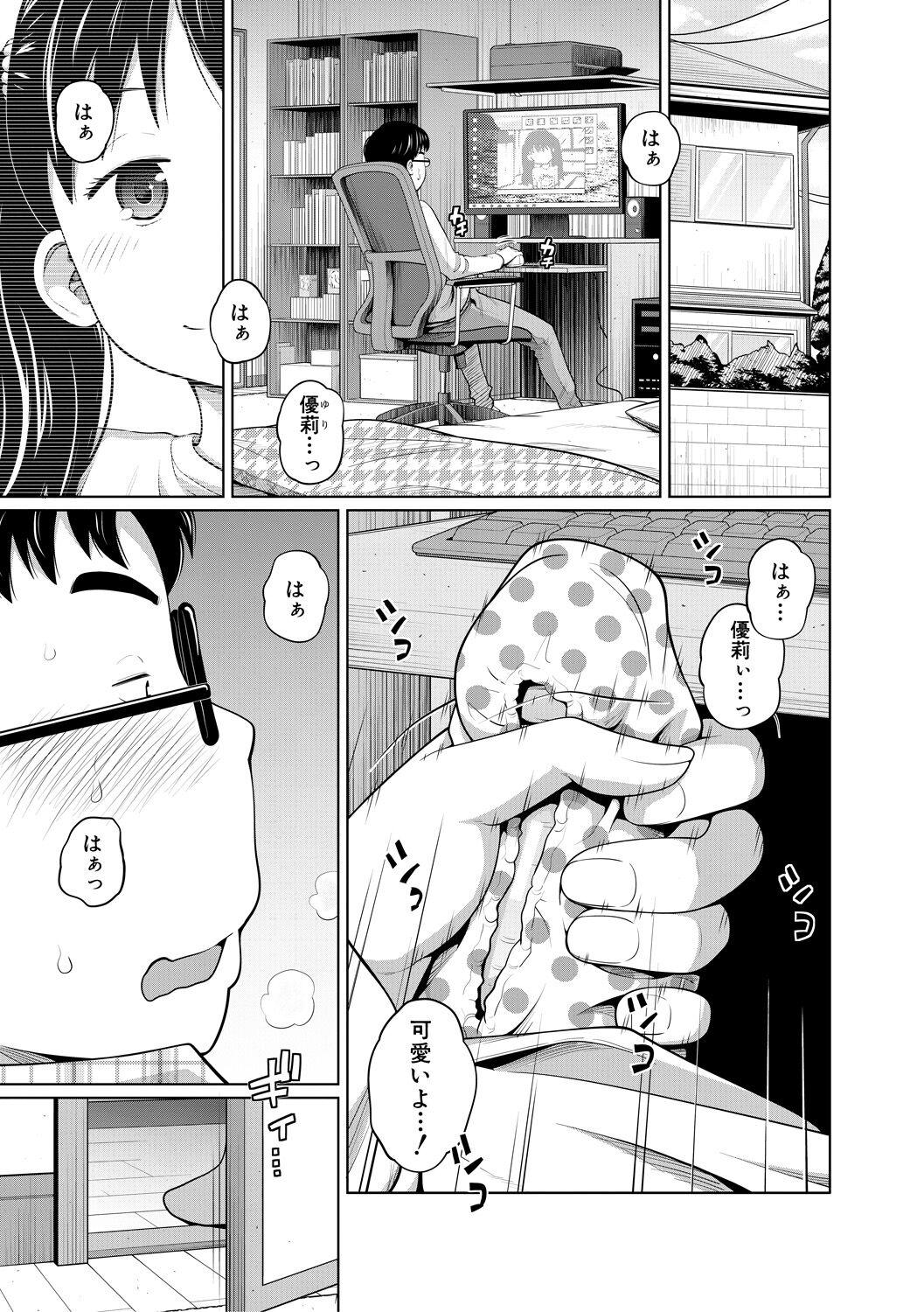 Chichona Aimai Diary Hard Cock - Page 5