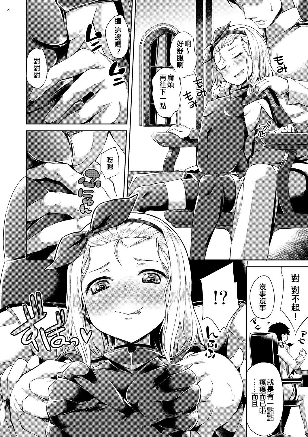 POV Chiisakute Ecchi na Sensuikan - Kantai collection Caseiro - Page 6