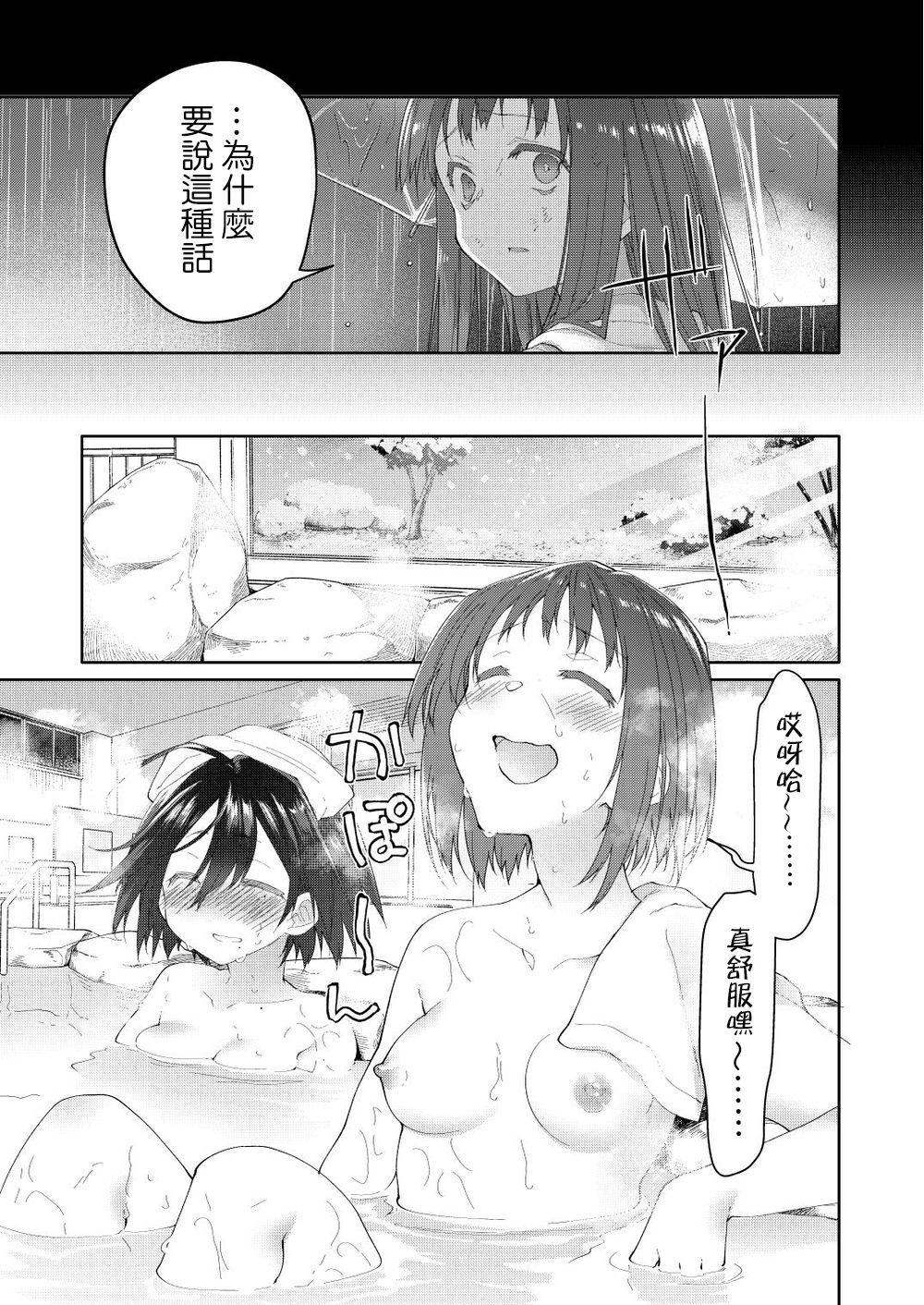 Jerking Off Chichi no Aijin 34sai - Original Hard Porn - Page 7