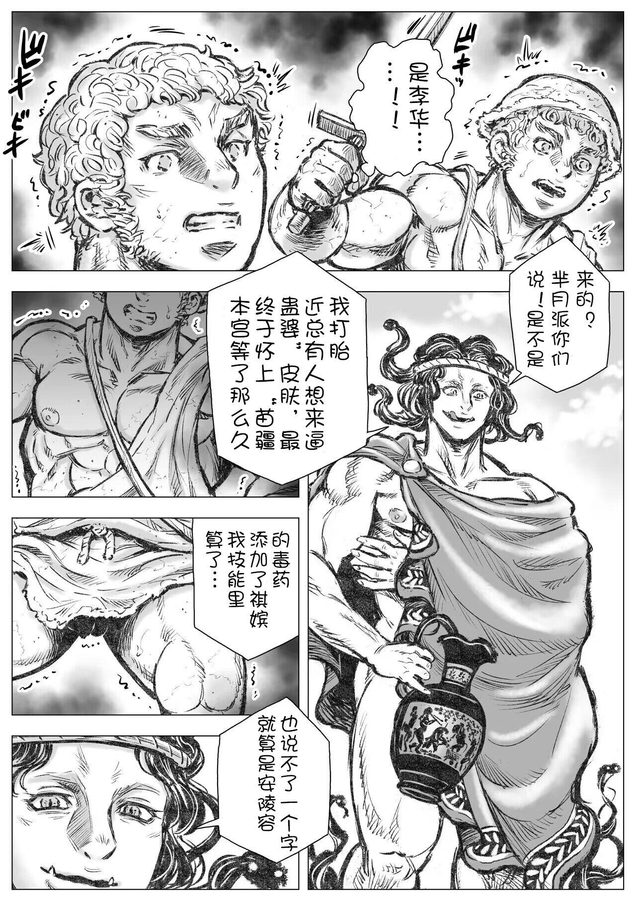 Hot Fucking Gorgon no Niwa Ijiri I | 石女纪元1 Bro - Page 11