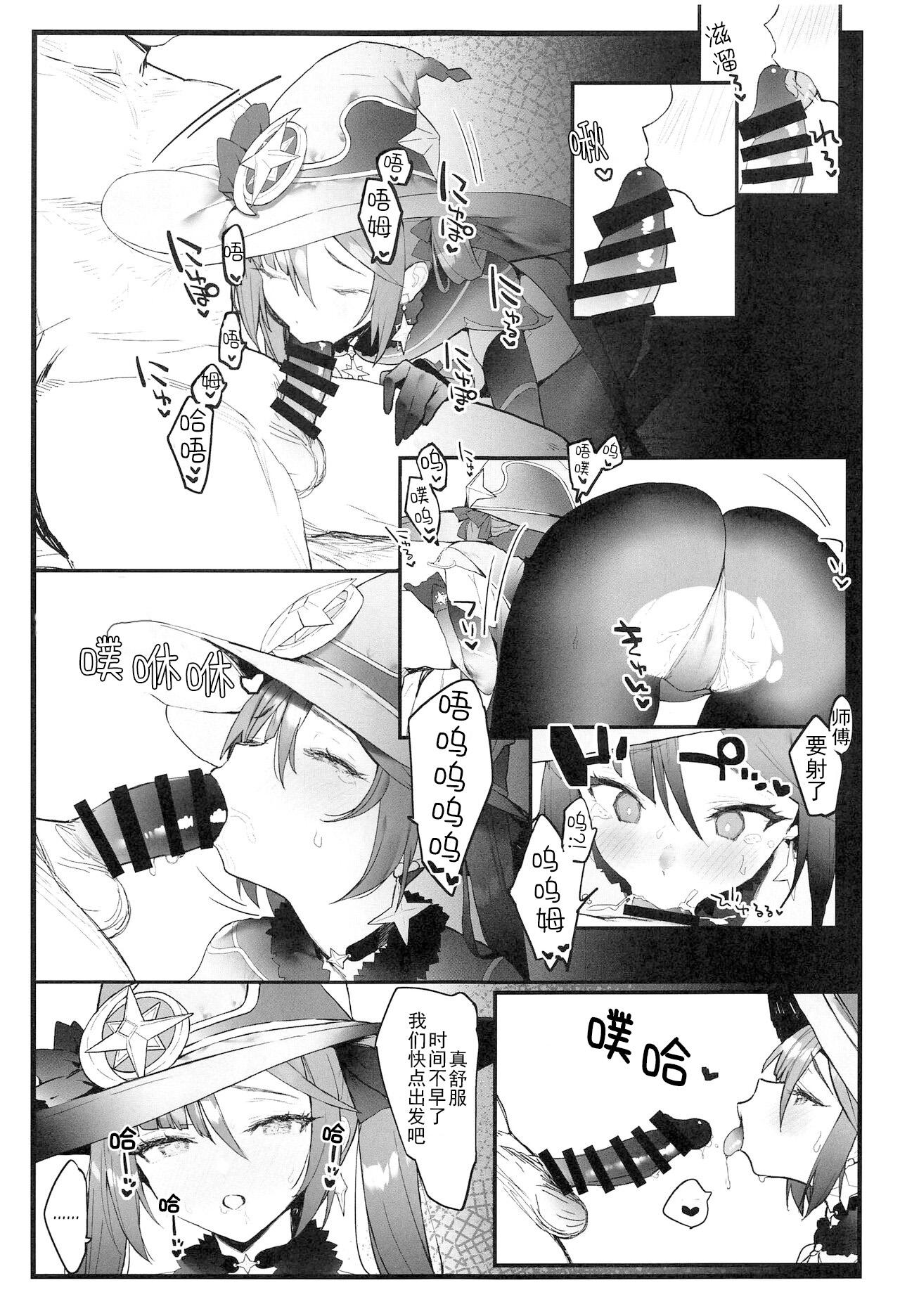 Leaked Mona-chan no Deshi ni Natte Ichaicha Suru Hon - Genshin impact Asshole - Page 10