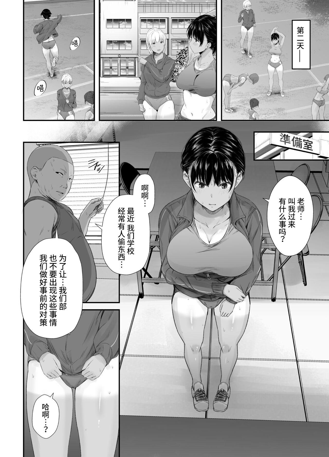 18 Year Old Porn Renshuu Nesshin na Rikubu Kanojo ga Shuuchi Shidou ni Kuppuku Suru made - Original Parties - Page 11