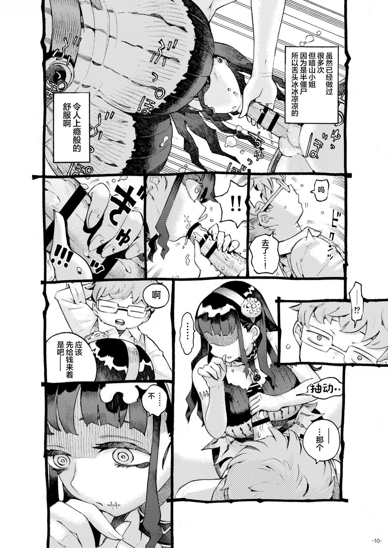 Sexo Majutsushi Papakatsu chuu - Original Bigcocks - Page 10
