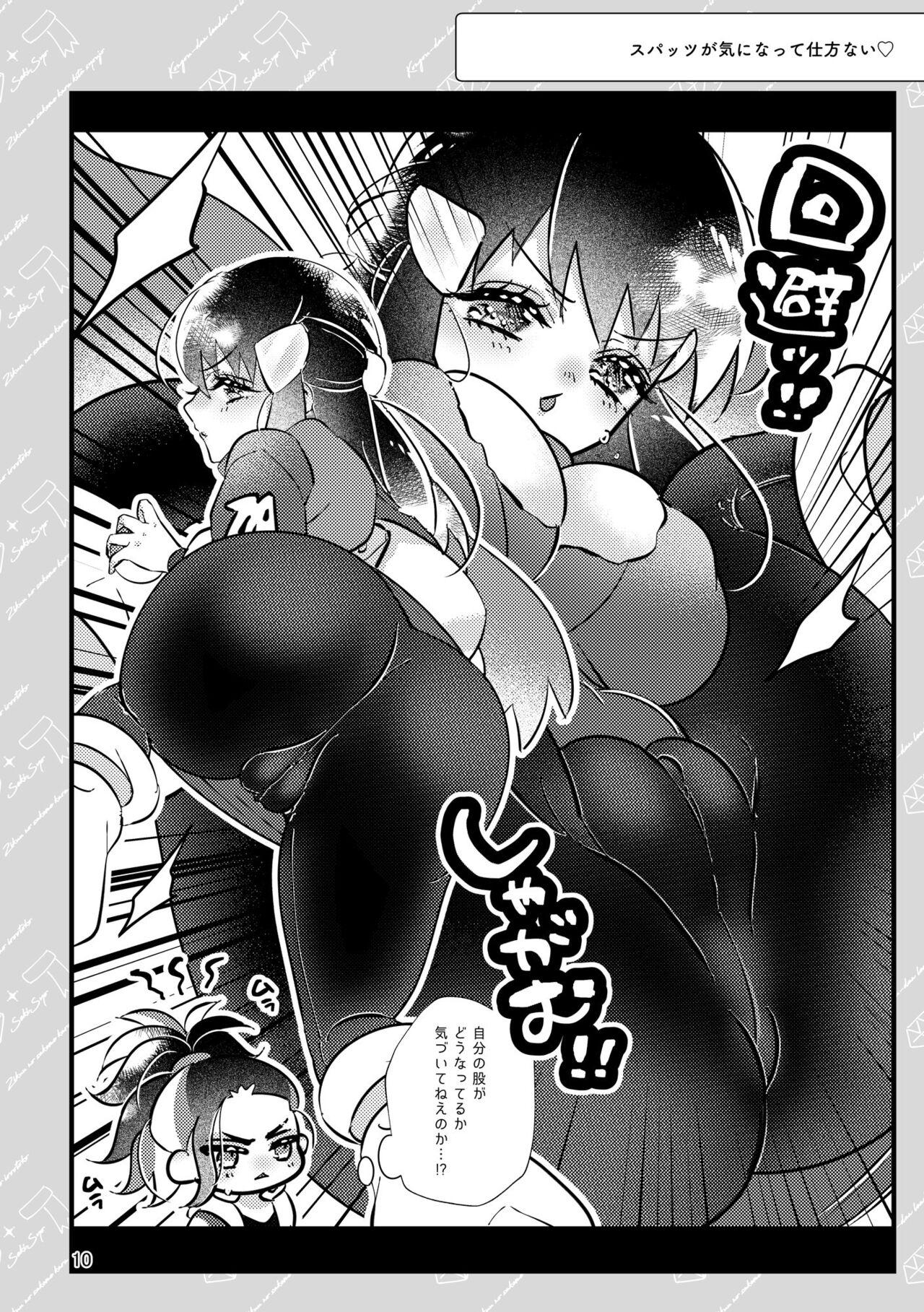 Gay Bondage Sekishō ?? log - Pokemon | pocket monsters Oldman - Page 6
