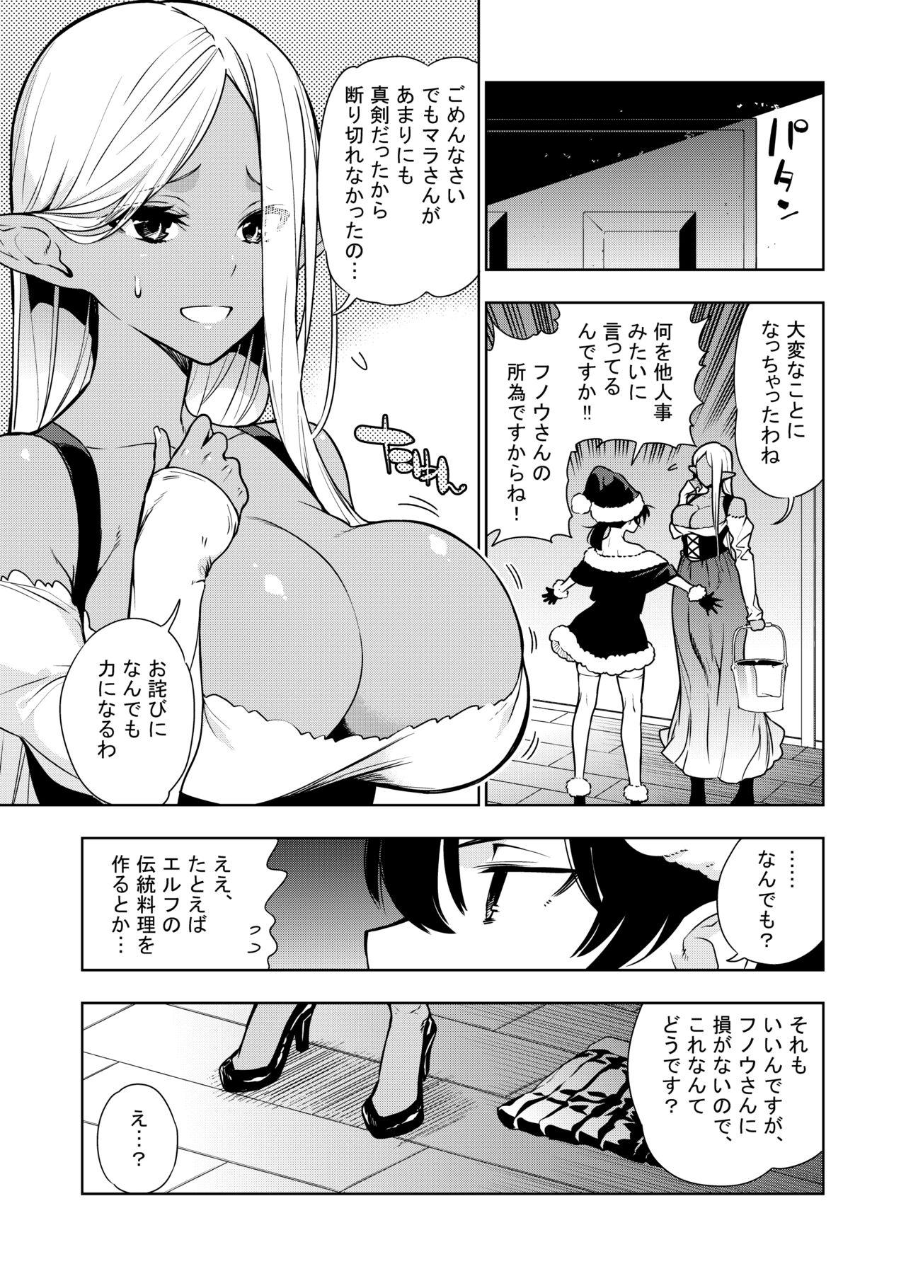 Futanari no Elf 75