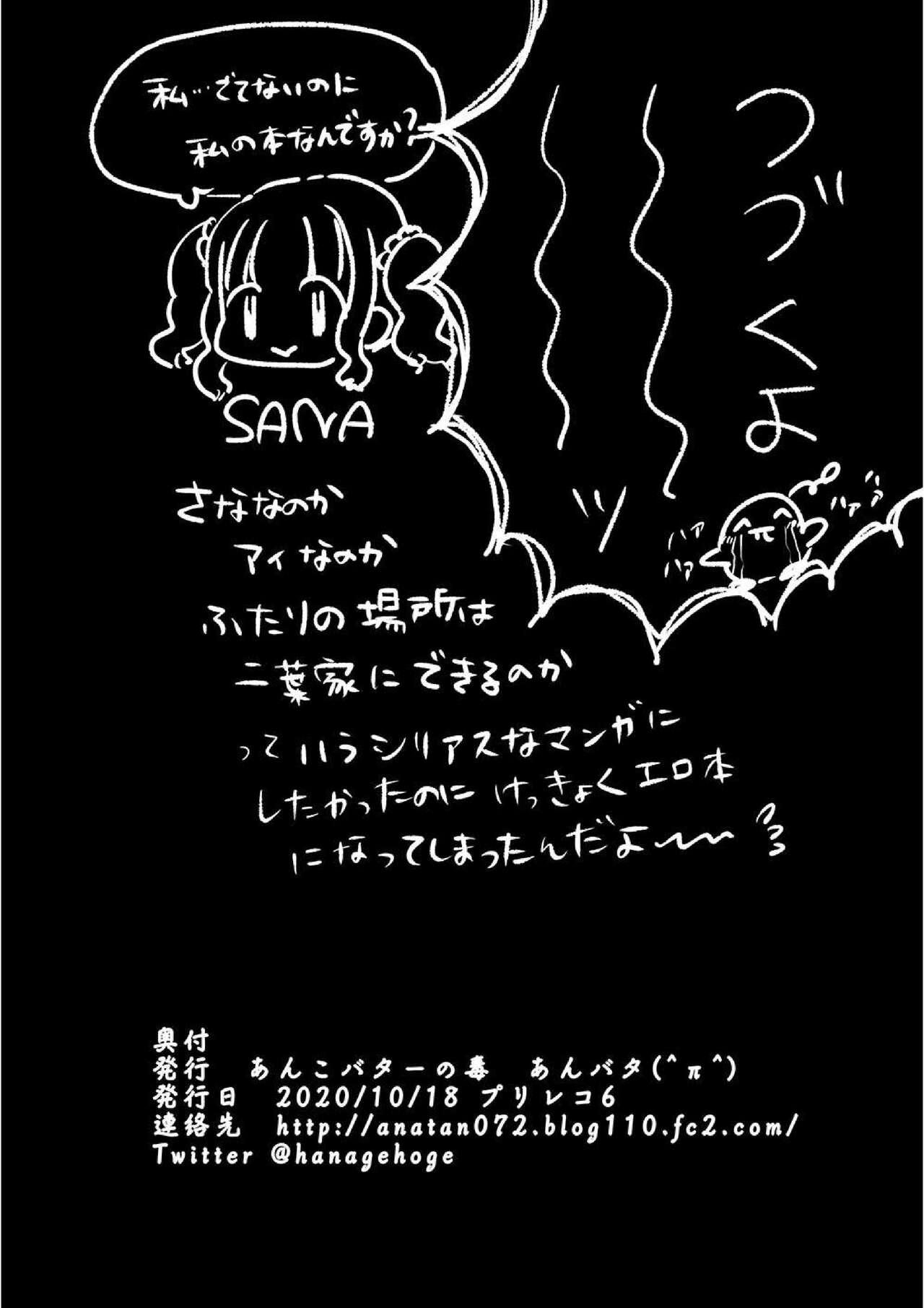 18yo Saihate no Uragawa. - Puella magi madoka magica side story magia record Wanking - Page 9