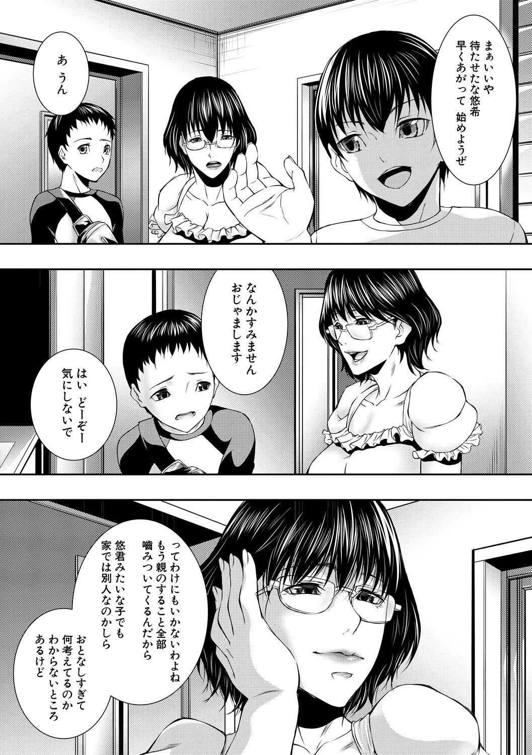 Gay Massage Hitozuma to Ureta Kyonyuurin Outdoor - Page 9
