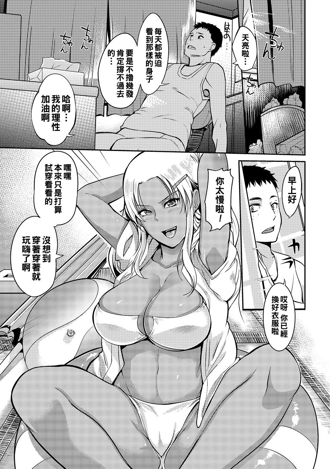 Hoe Chichi de Negai o!! Exhib - Page 7