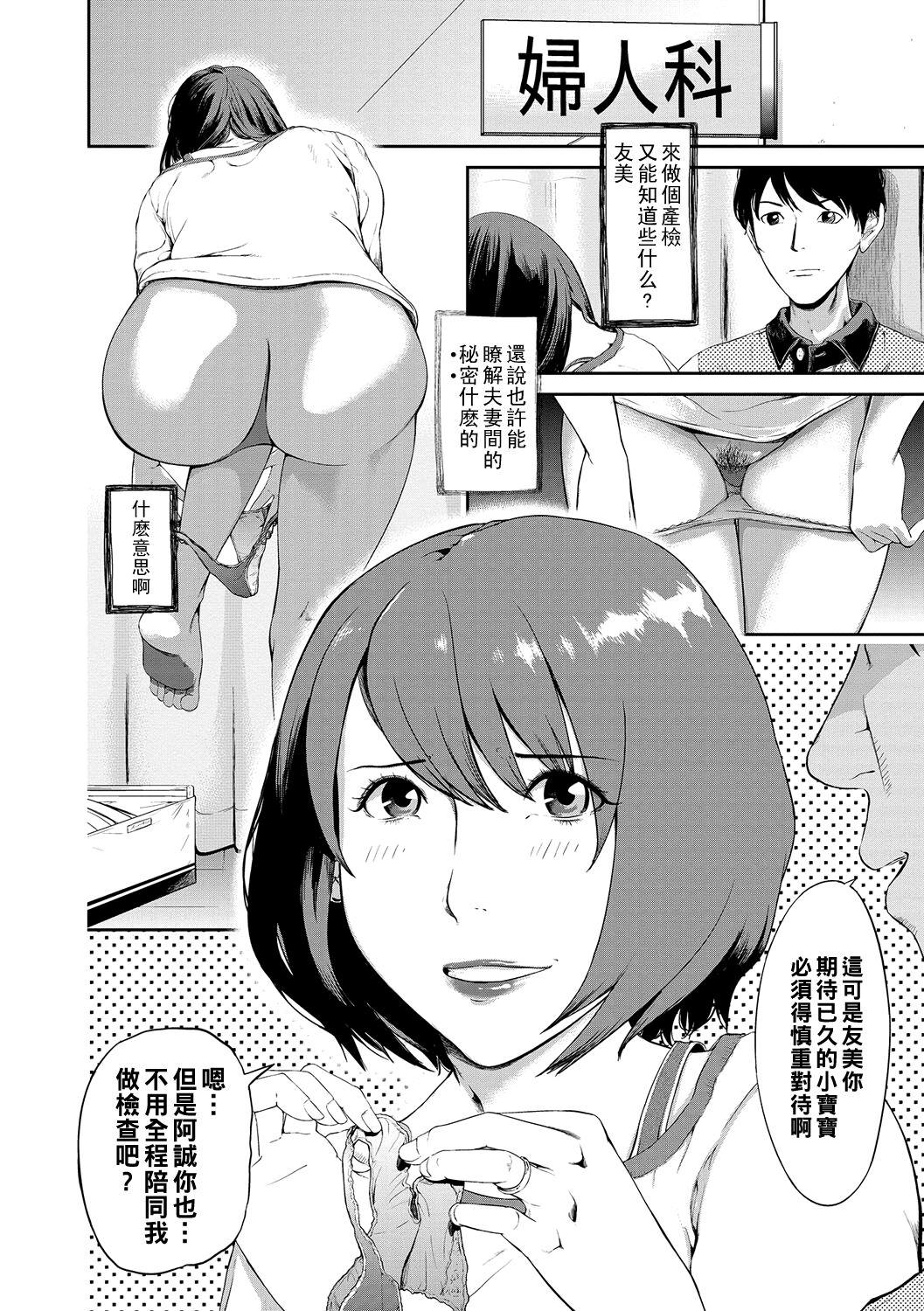 Upskirt Tsuma no Katachi Women - Page 4