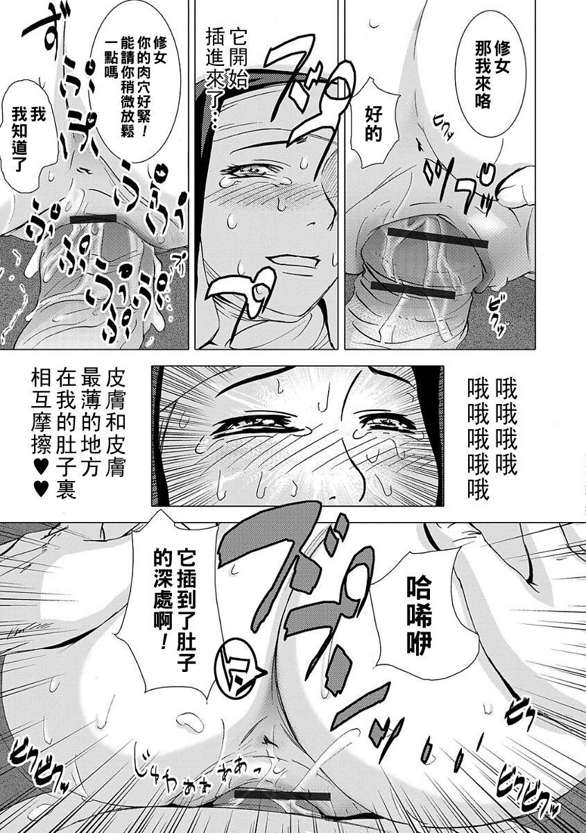Cruising Sister Angela no Zangeshitsu e Ikou!! Banging - Page 11