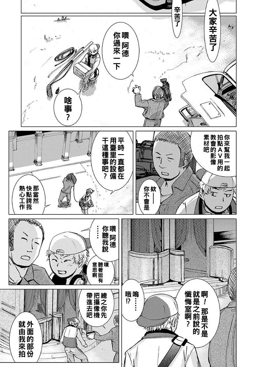 Cruising Sister Angela no Zangeshitsu e Ikou!! Banging - Page 3