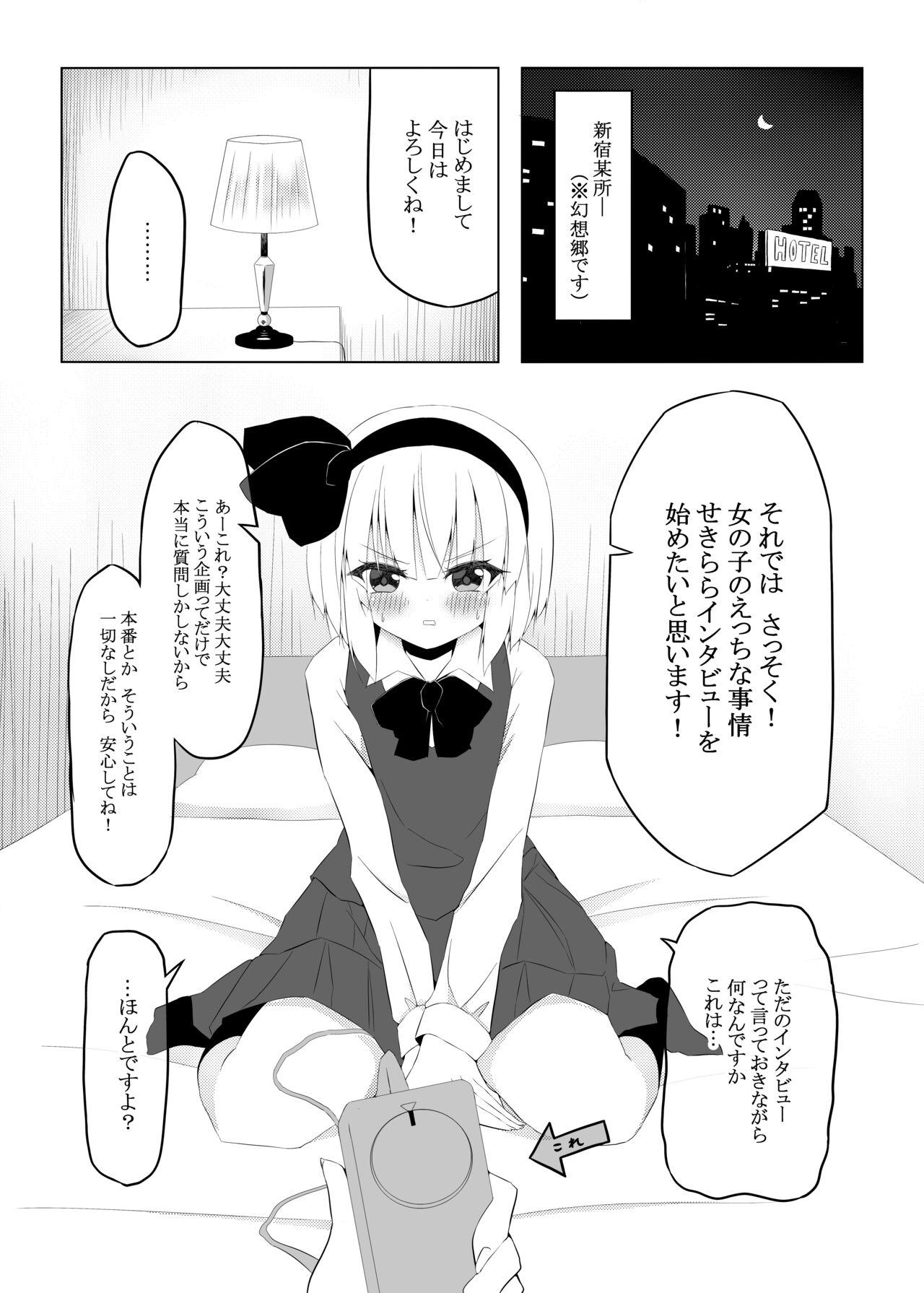 Kissing [Home Sweet Home (Shishiky)] Youmu-chan ni 3-man Yen de Chotto Ecchi na Interview o Onegai shite mita. (Touhou Project) [Digital] - Touhou project Orgasmo - Page 2