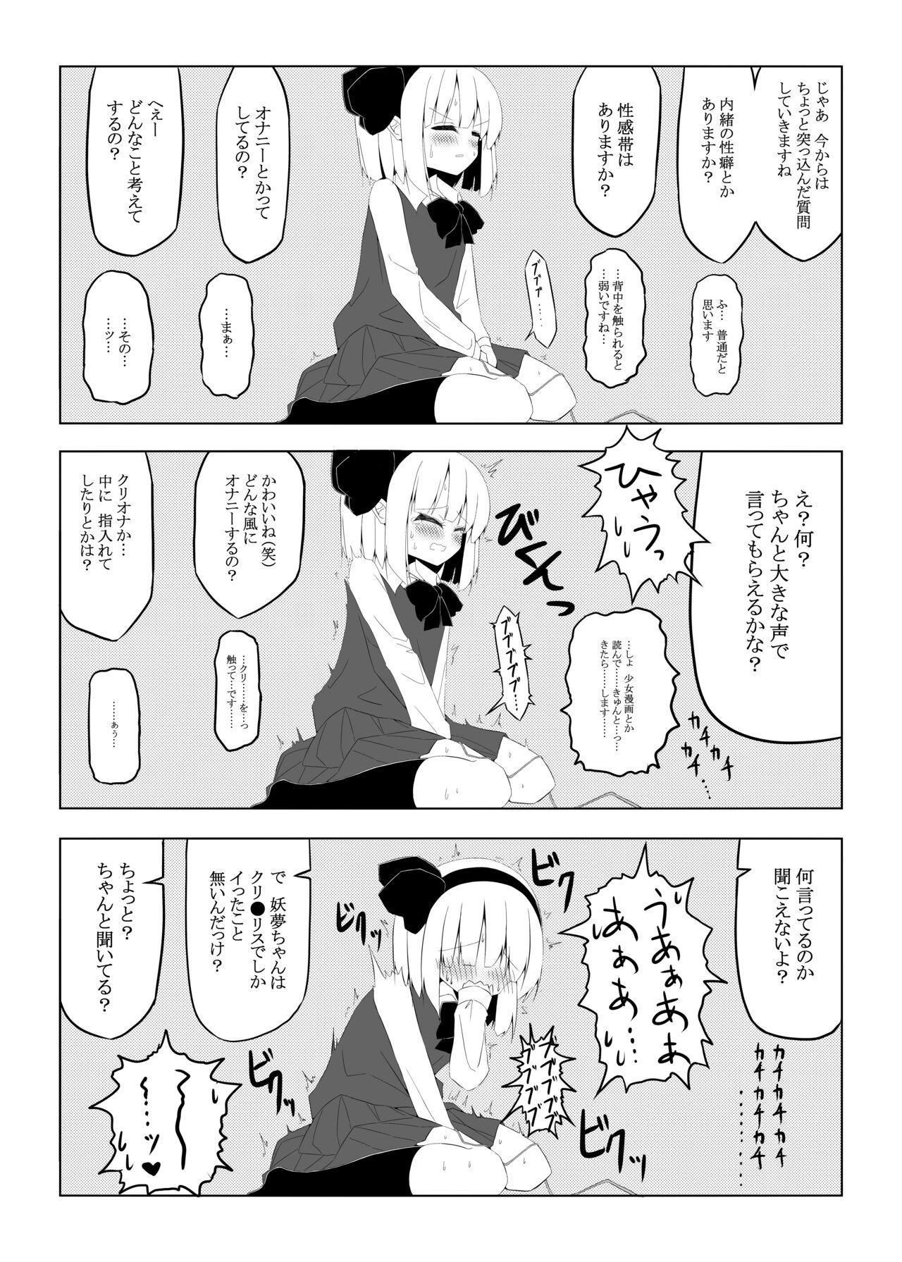 Kissing [Home Sweet Home (Shishiky)] Youmu-chan ni 3-man Yen de Chotto Ecchi na Interview o Onegai shite mita. (Touhou Project) [Digital] - Touhou project Orgasmo - Page 4