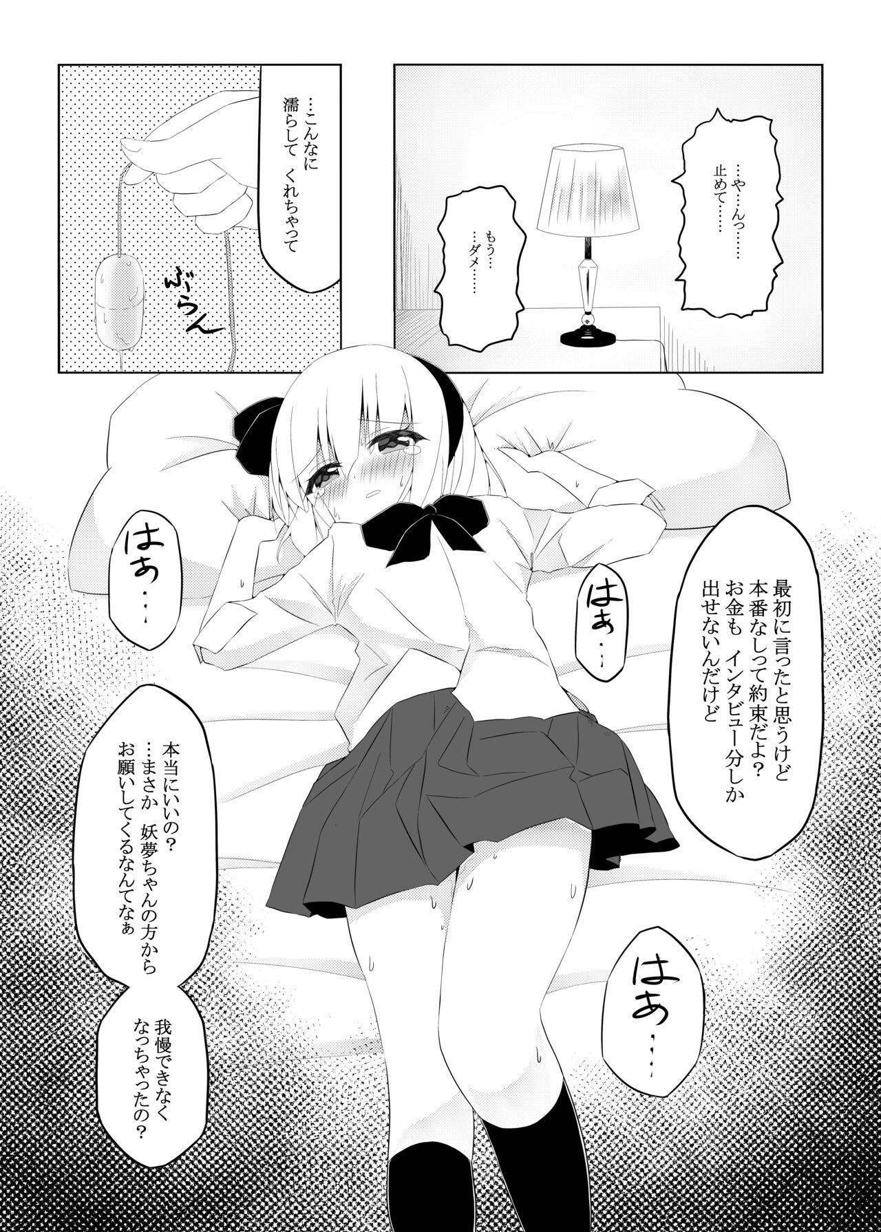 Kissing [Home Sweet Home (Shishiky)] Youmu-chan ni 3-man Yen de Chotto Ecchi na Interview o Onegai shite mita. (Touhou Project) [Digital] - Touhou project Orgasmo - Page 5