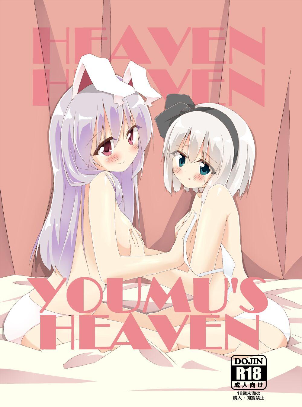Hooker YOUMU’S HEAVEN - Touhou project Sex Toys - Picture 1