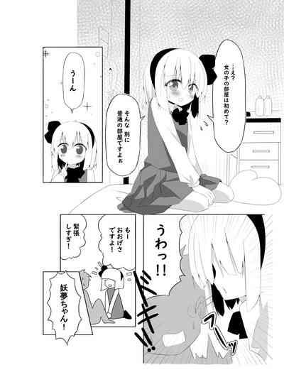 Girl FriendYoumu-chan to Sekkyokuteki ni Sematte Kite Kureru Hon 2