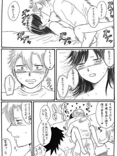 21歳組と煉獄さんが男子高校生だったら 3