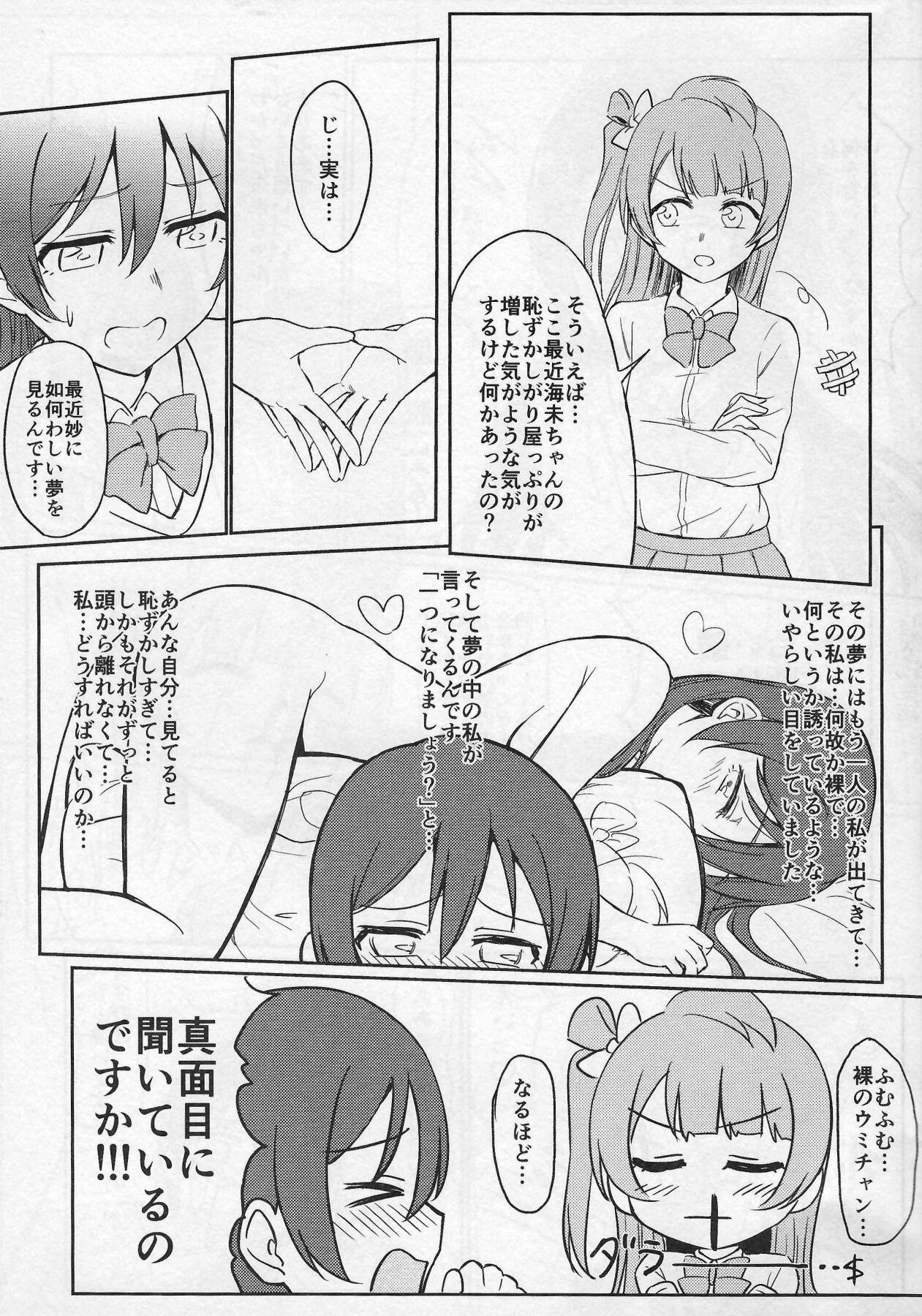 Groupsex Shame on UMI! - Love live Cum Swallow - Page 10