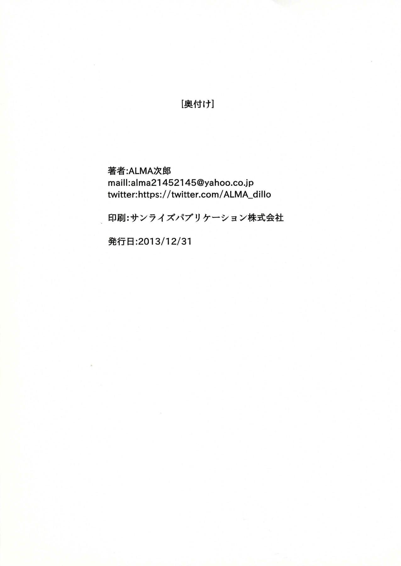 Realamateur Kimi ga Kureta Mono - Love live De Quatro - Page 14