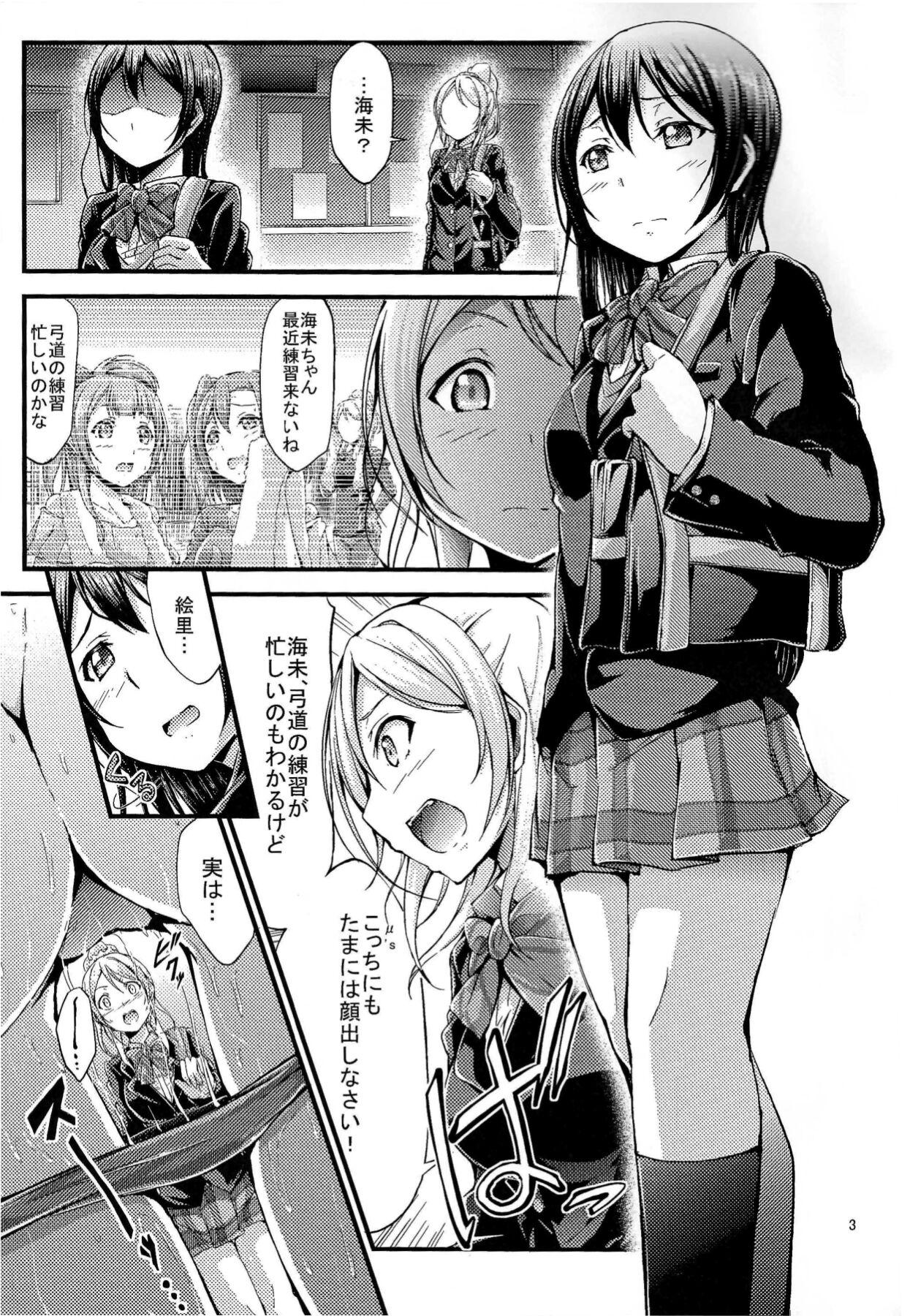 Teentube UMI STORY vol.1 - Love live Roleplay - Page 2