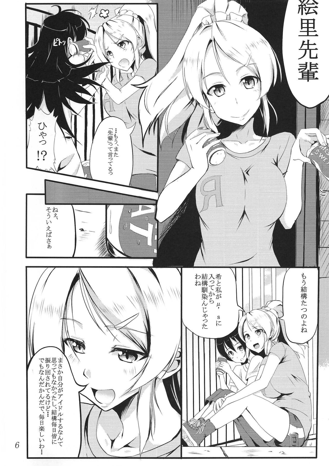 Bisexual SWEETESTBLUE - Love live Solo Female - Page 5