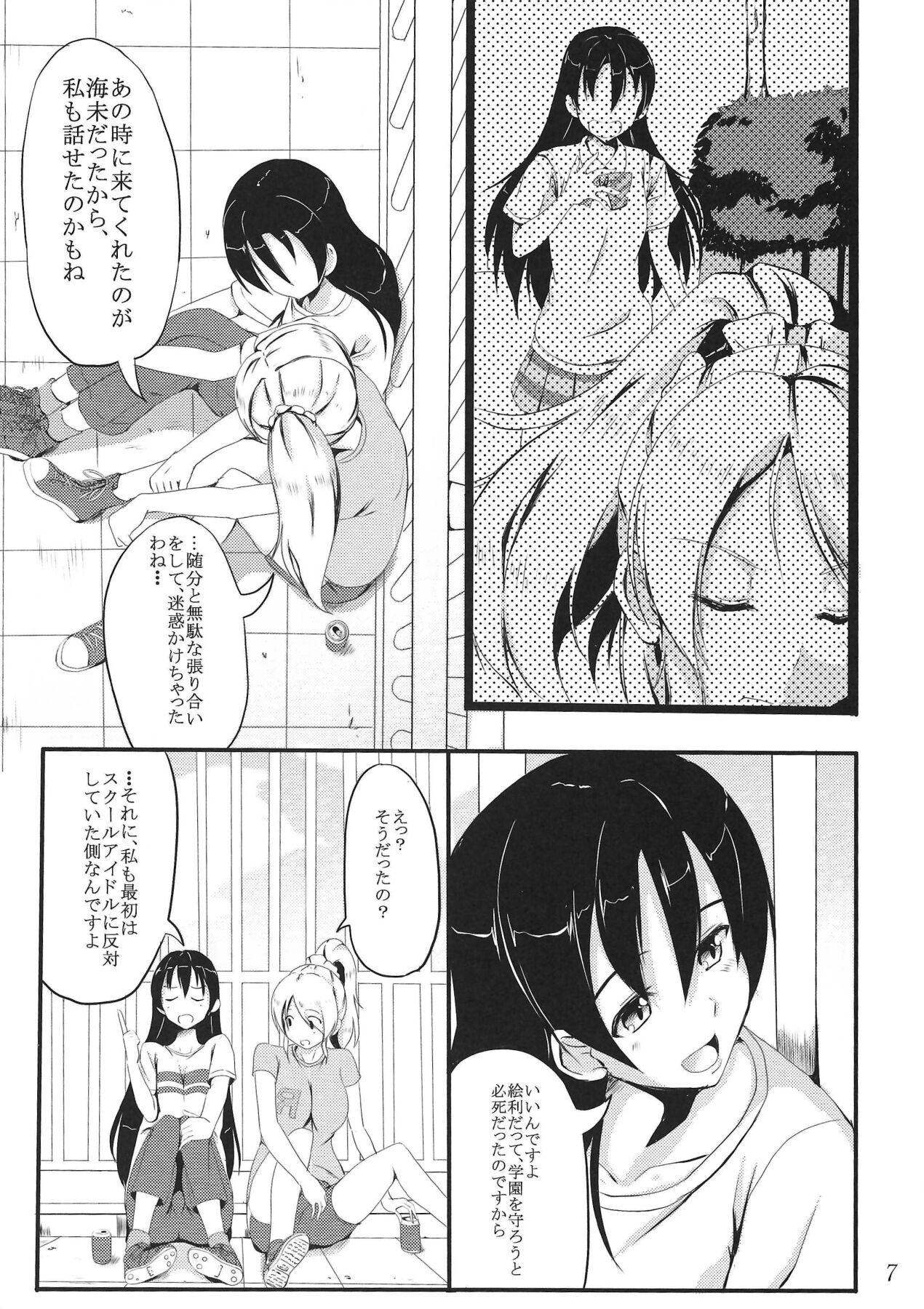 Bisexual SWEETESTBLUE - Love live Solo Female - Page 6