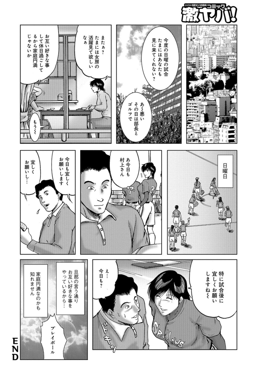 Gay Boyporn Misoji Uwakiduma 01 Indoor - Page 146