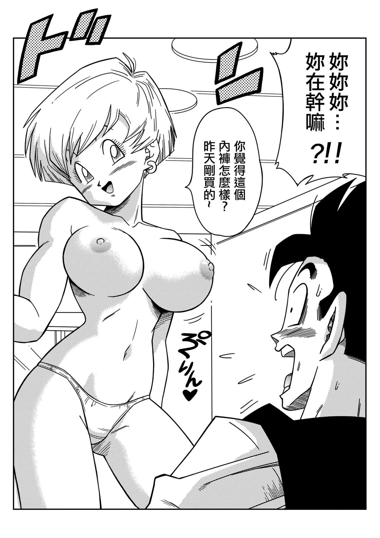 Students LOVE TRIANGLE Z PART 1 - Dragon ball z Amateurs - Page 7